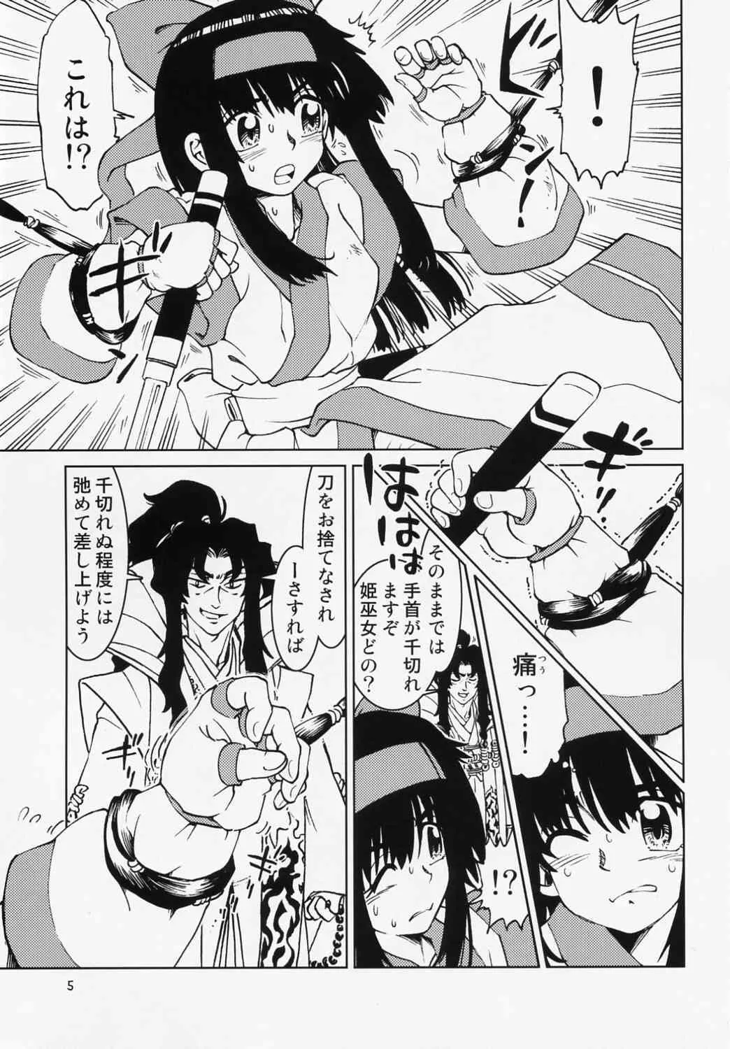 Spiritual nazono in tou shiro hen ni no kan(Uramada Shoudo)(Samurai Spirits)_6