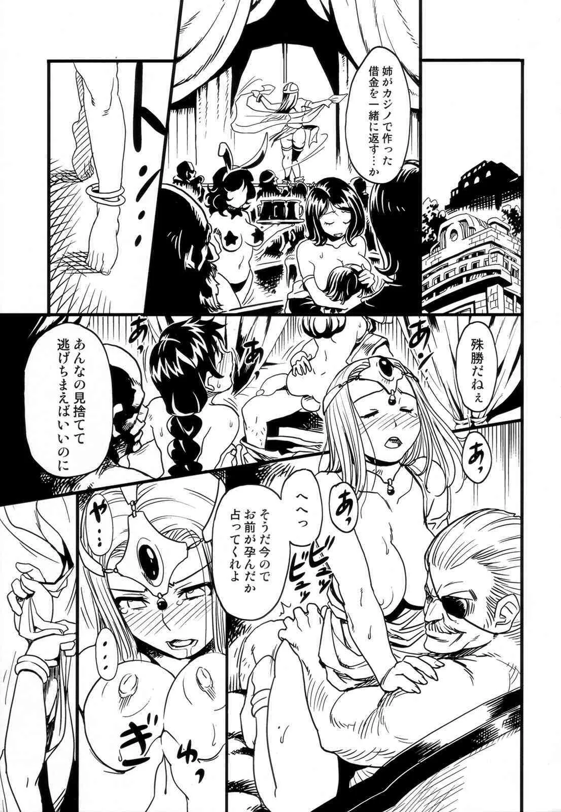 [Finecraft69] Comic Motto Milk (various)_2