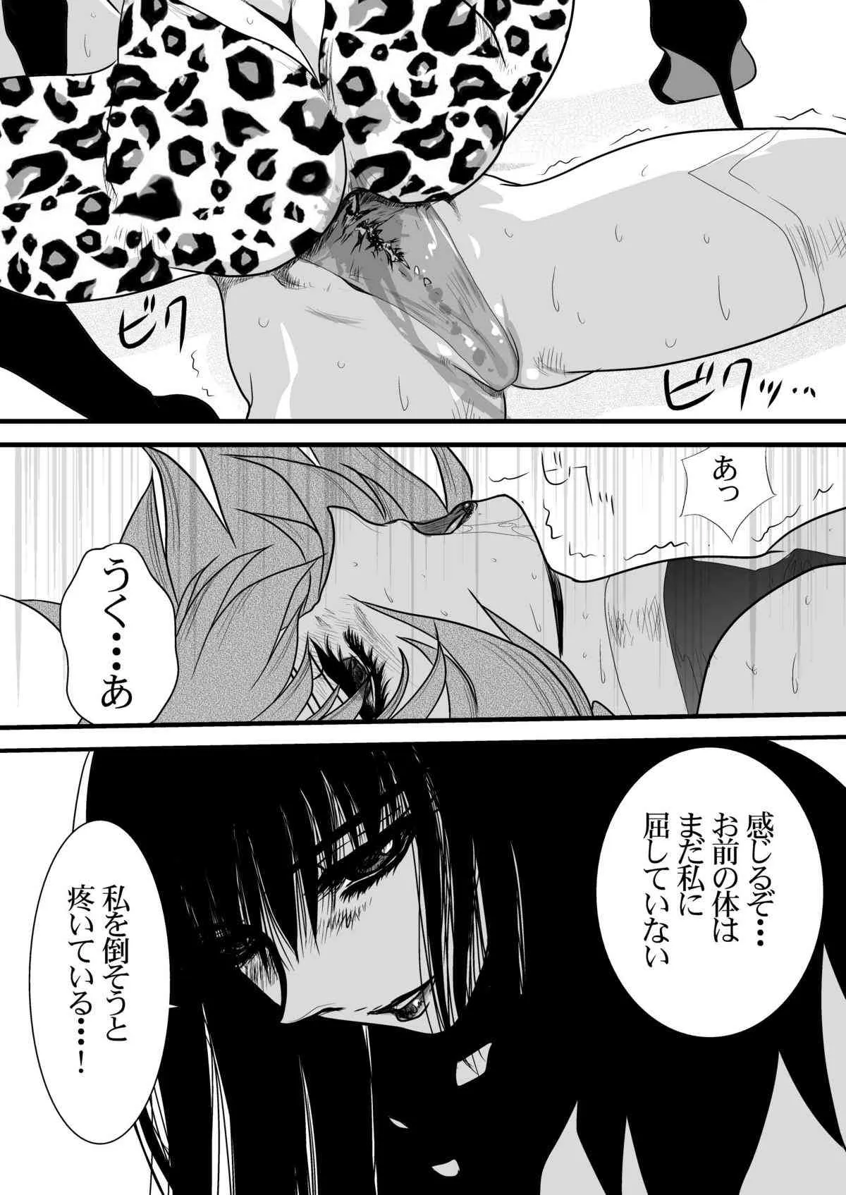 [悠理愛個人誌会 (悠理愛)] Death&Destruction Digital The End (キューティーハニー) [DL版]_10