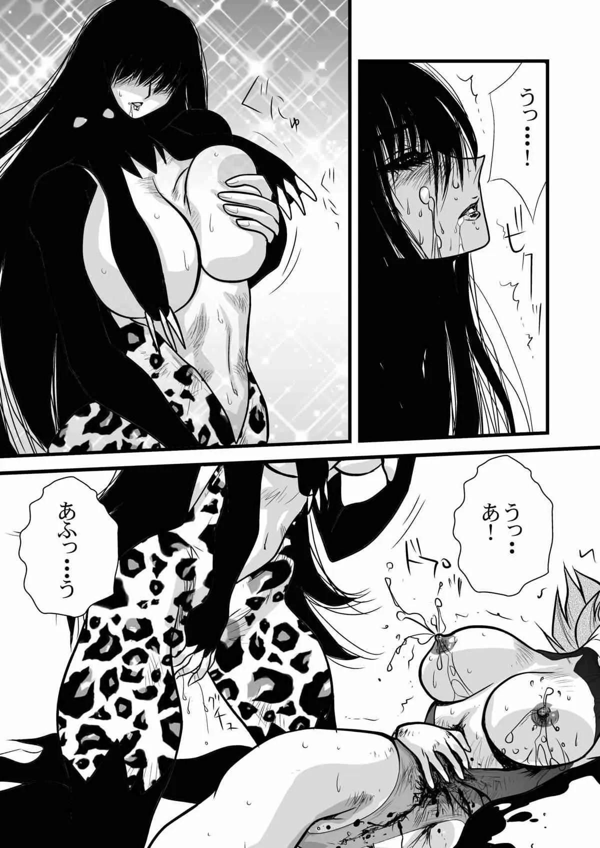 [悠理愛個人誌会 (悠理愛)] Death&Destruction Digital The End (キューティーハニー) [DL版]_5
