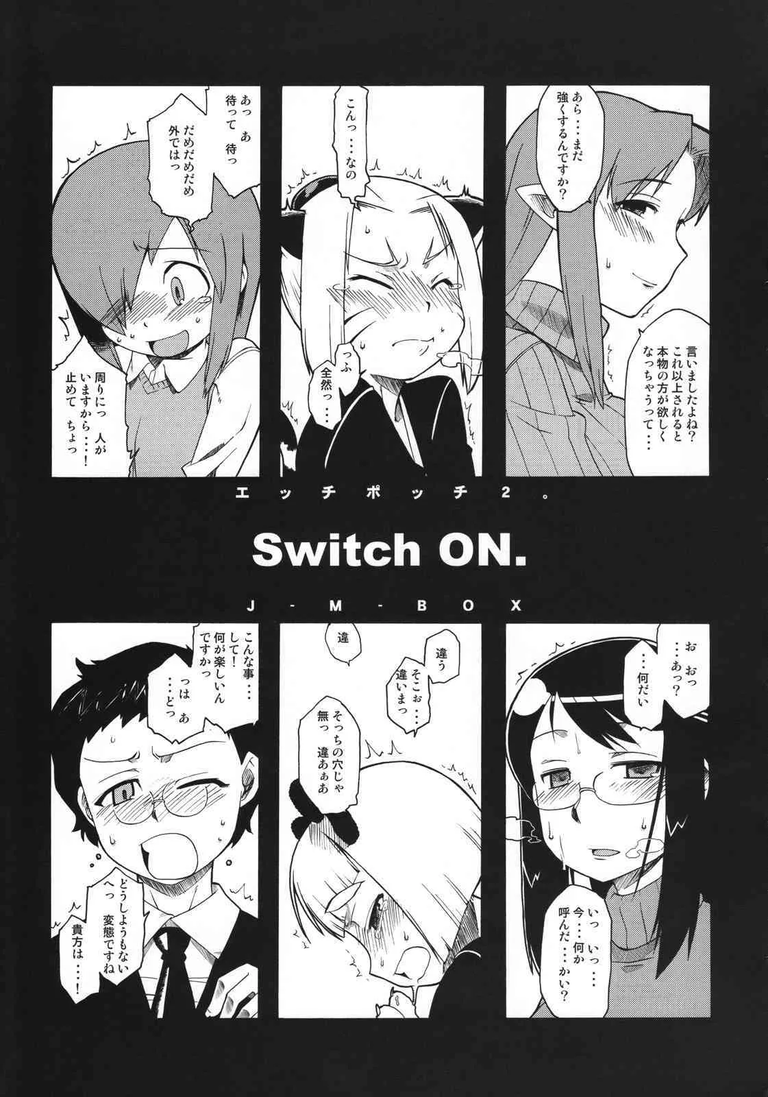 [J-M-BOX] Eutchpotch2 (various)_6