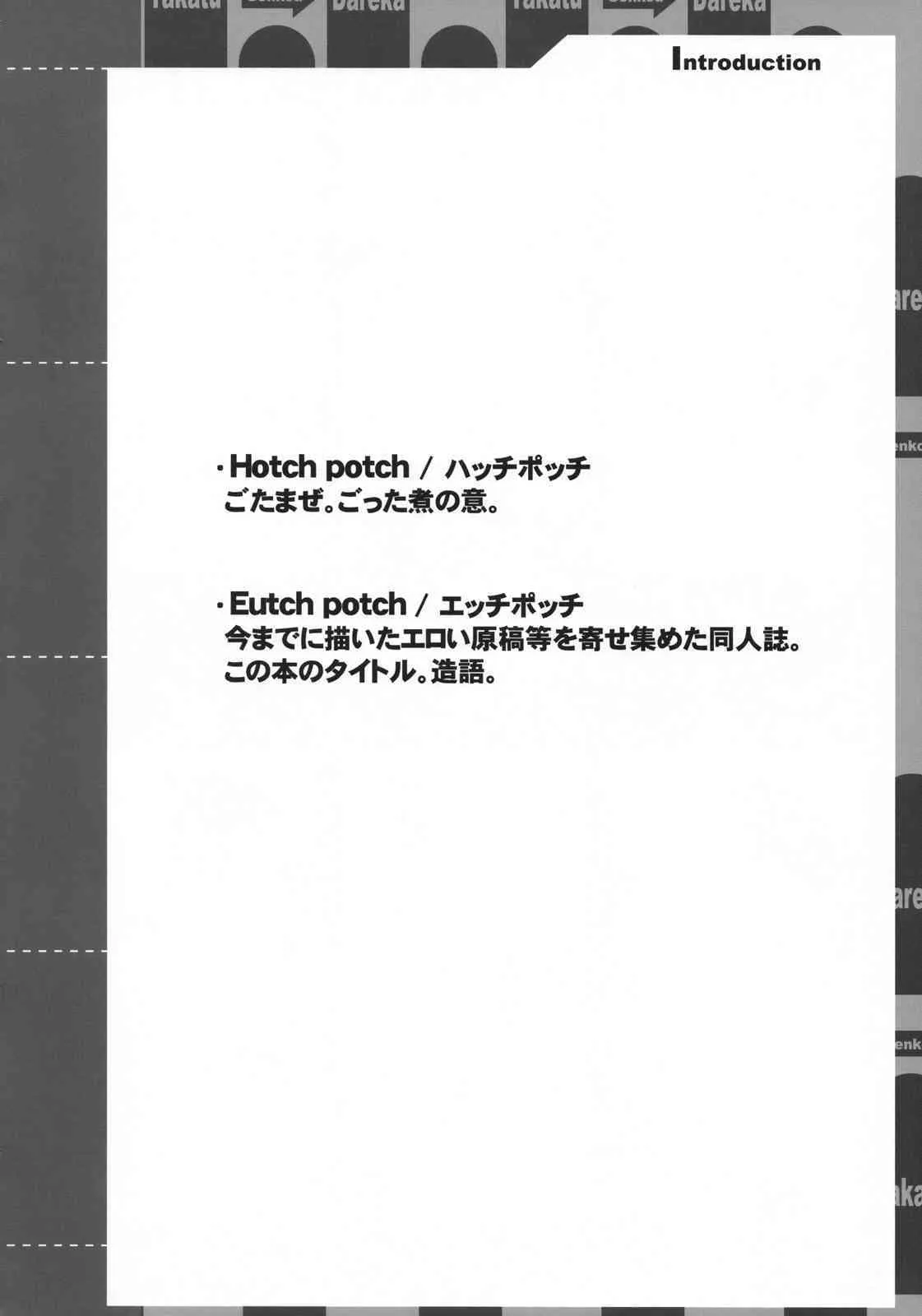 [J-M-BOX] Eutchpotch2 (various)_7
