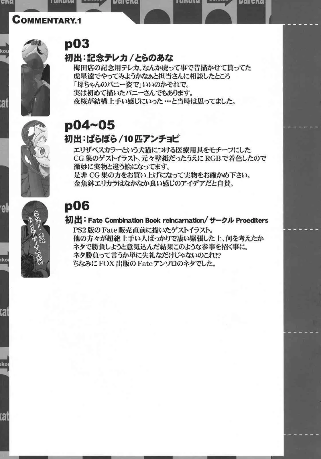 [J-M-BOX] Eutchpotch2 (various)_8