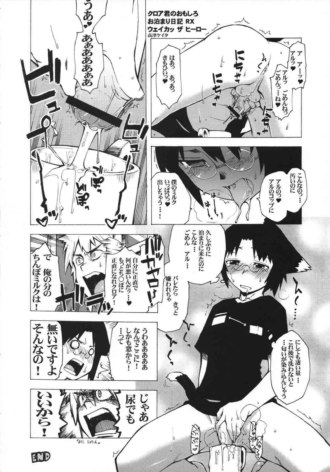 [J-M-BOX] Eutchpotch2 (various)_9