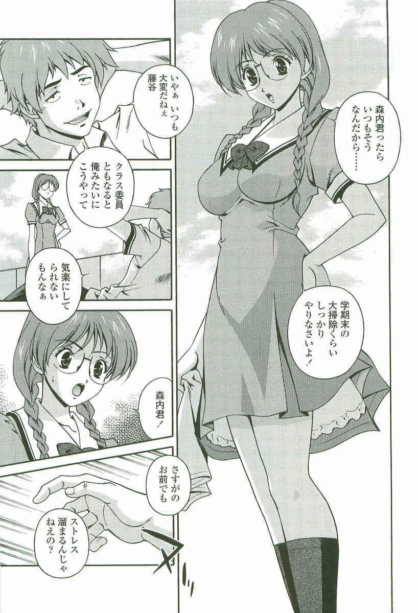 [松沢慧] 情交セレナーデ_10