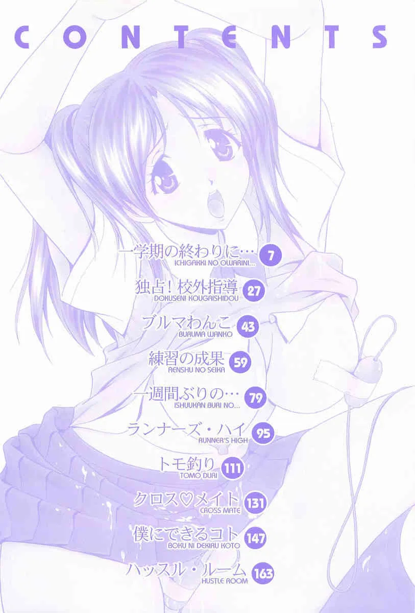 [松沢慧] 情交セレナーデ_7