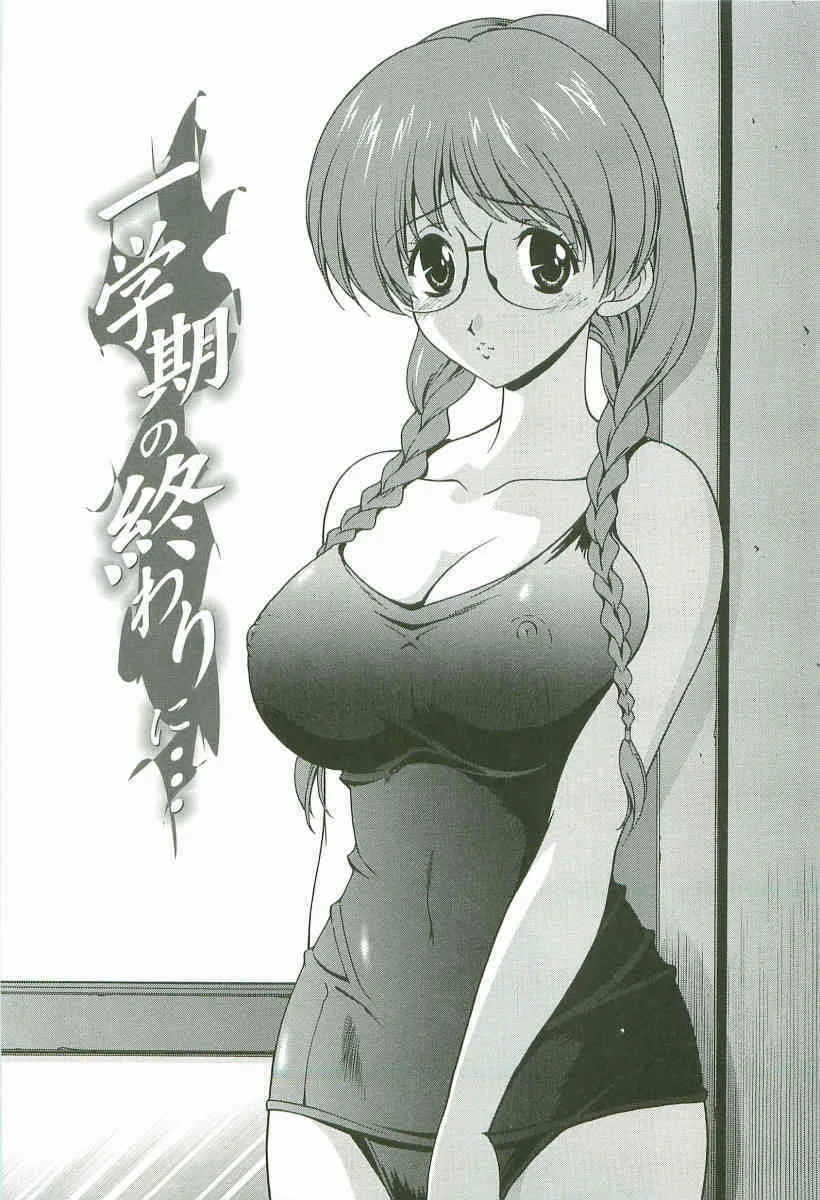 [松沢慧] 情交セレナーデ_8
