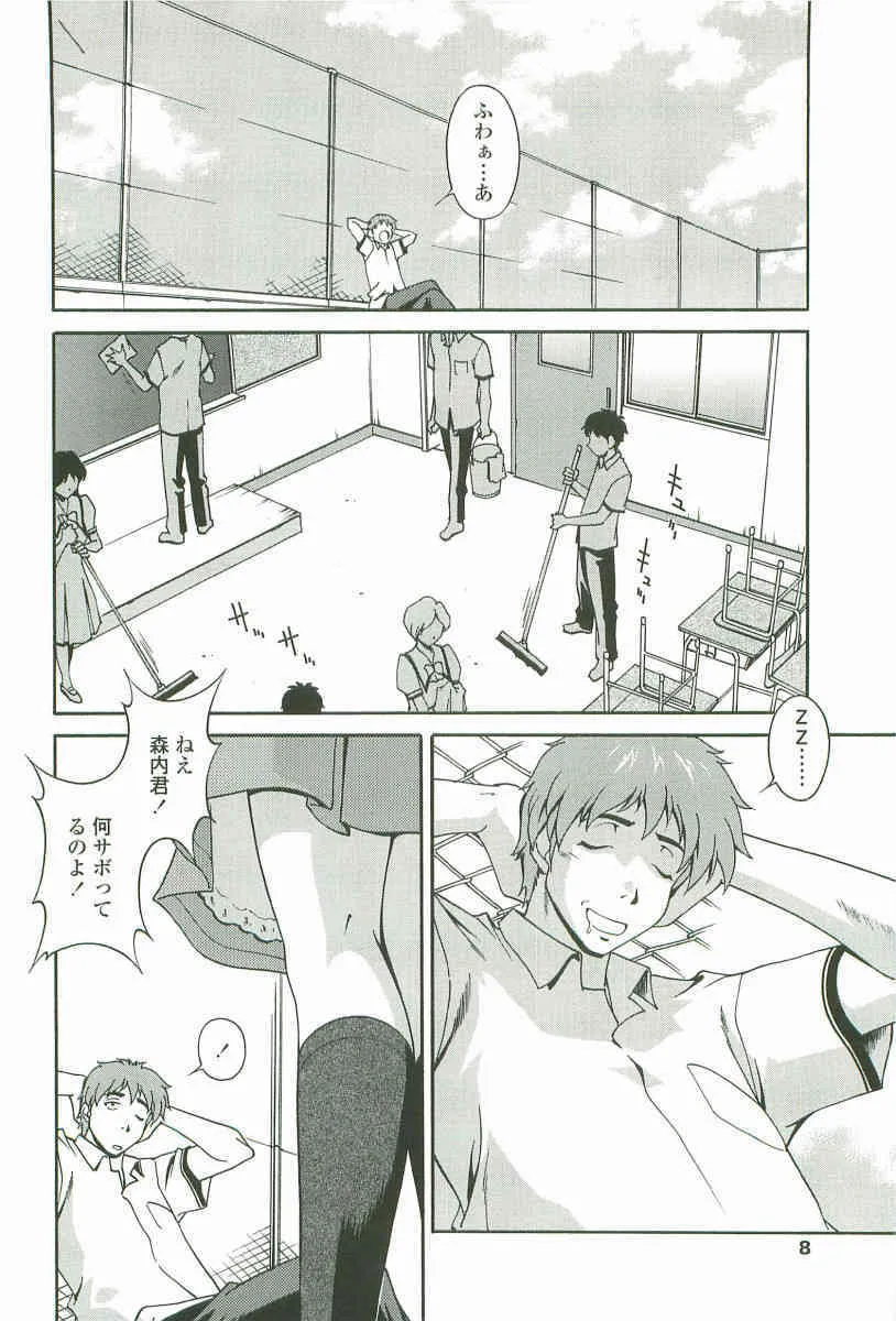 [松沢慧] 情交セレナーデ_9