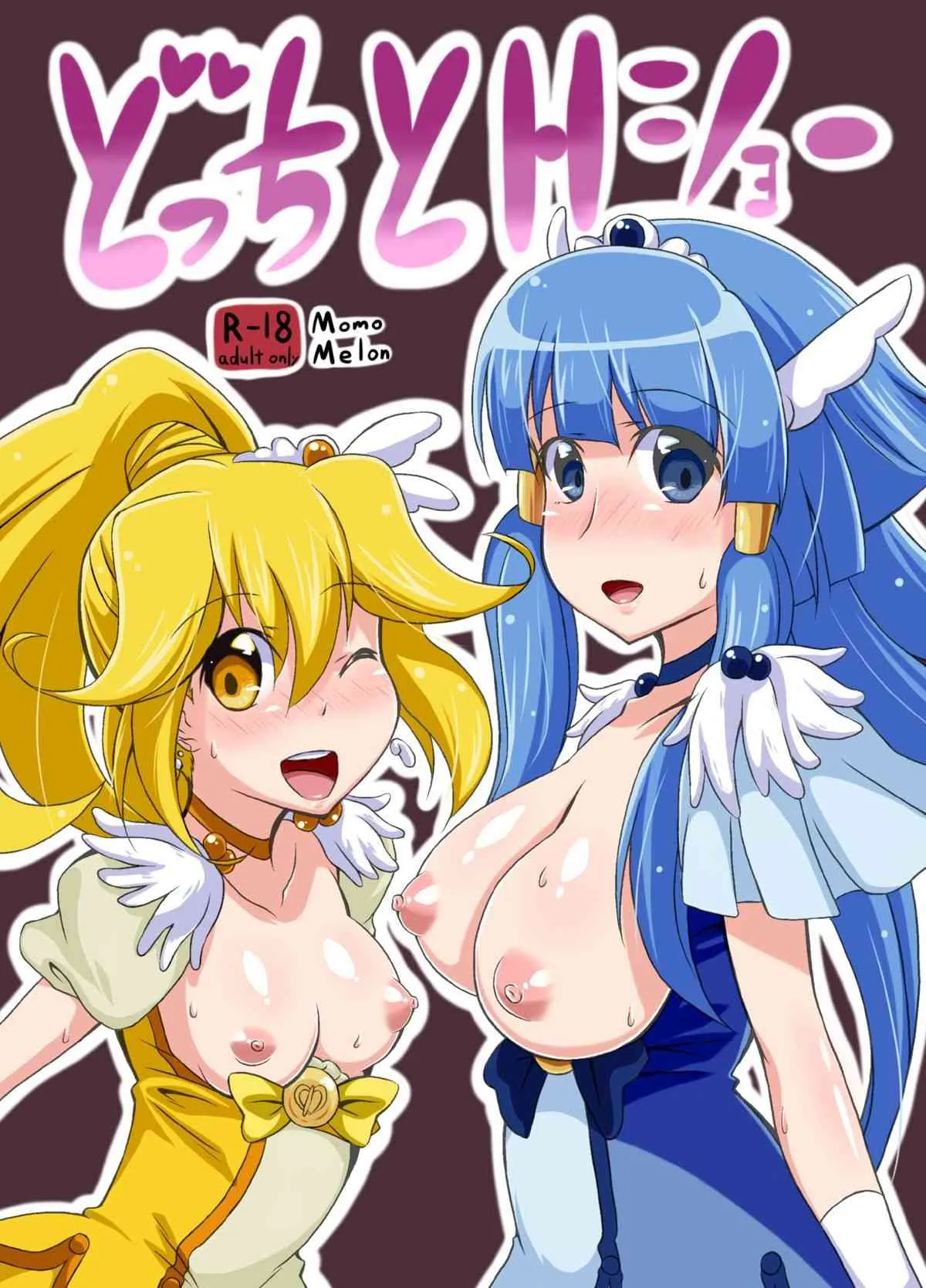 [桃メロン (りゅーのっけ)] どっちとHショー (スマイルプリキュア!) [DL版]