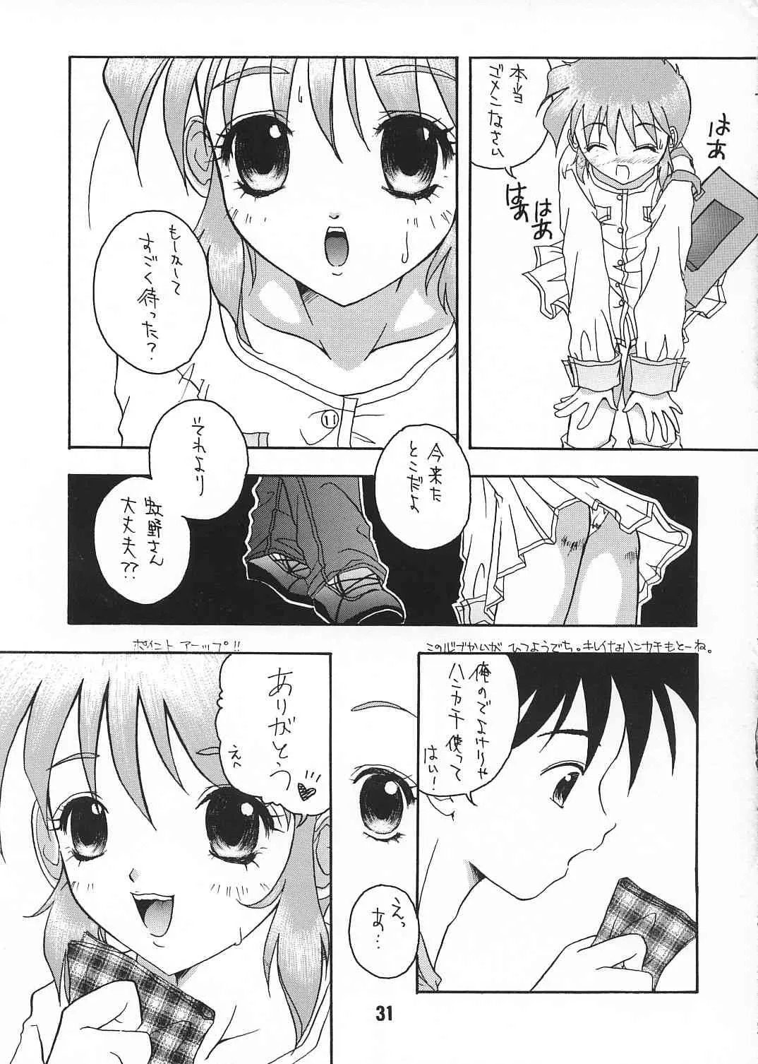 [BLACK ANGEL (REN, KOURI)] ミルフィーユ (ときめきメモリアル)_4