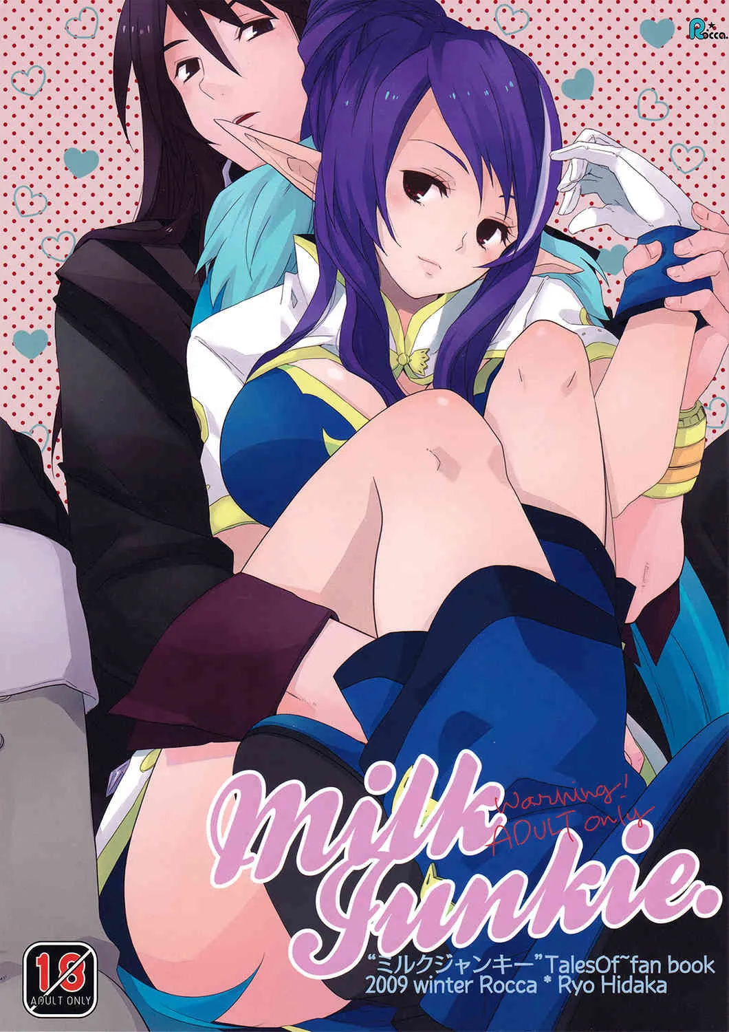 (C77) [ROCCA (ヒダカリョウ)] Milk Junkie (テイルズ オブ ヴェスペリア)