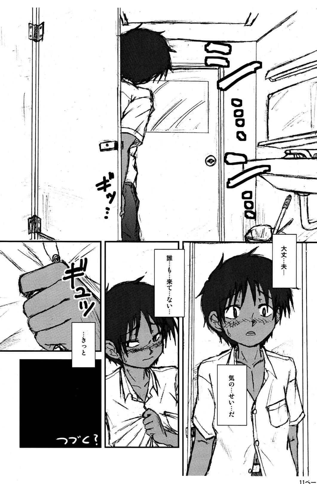 Crow (Theory of Heaven) – Honey Kami the 2nd vol.0.7_2