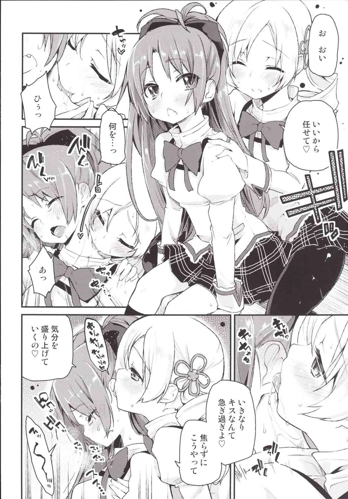 [A・L・L (アズマサワヨシ)] 佐倉さんがとっても可愛いから (魔法少女まどか☆マギカ) [DL版]_5