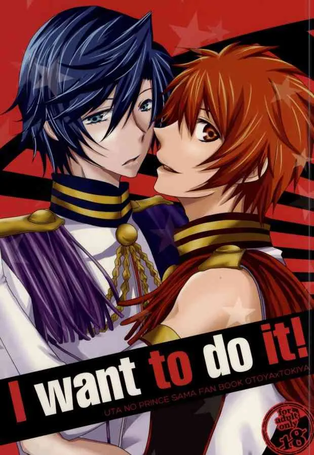 [MixTurE (乃梨)] I want to do it! (うたの☆プリンスさまっ♪)