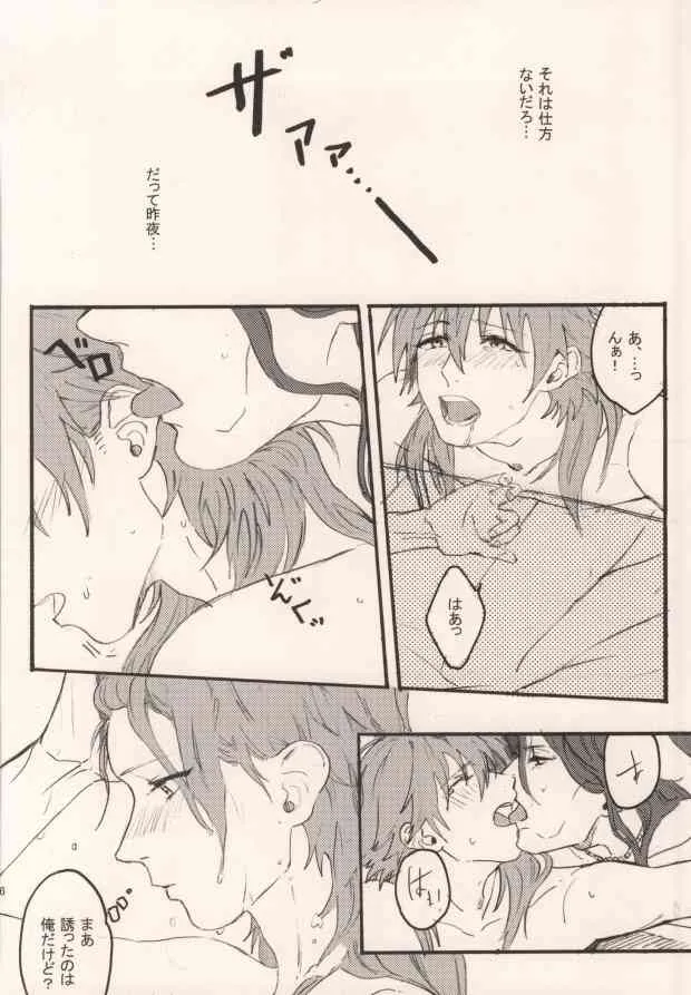 (サンクリ61) [MACARONICO (マカロニ, nico)] 起きる前にキスをして。 (DRAMAtical Murder)_4