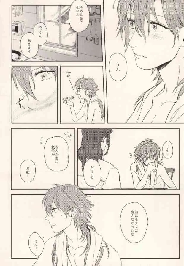 (サンクリ61) [MACARONICO (マカロニ, nico)] 起きる前にキスをして。 (DRAMAtical Murder)_7