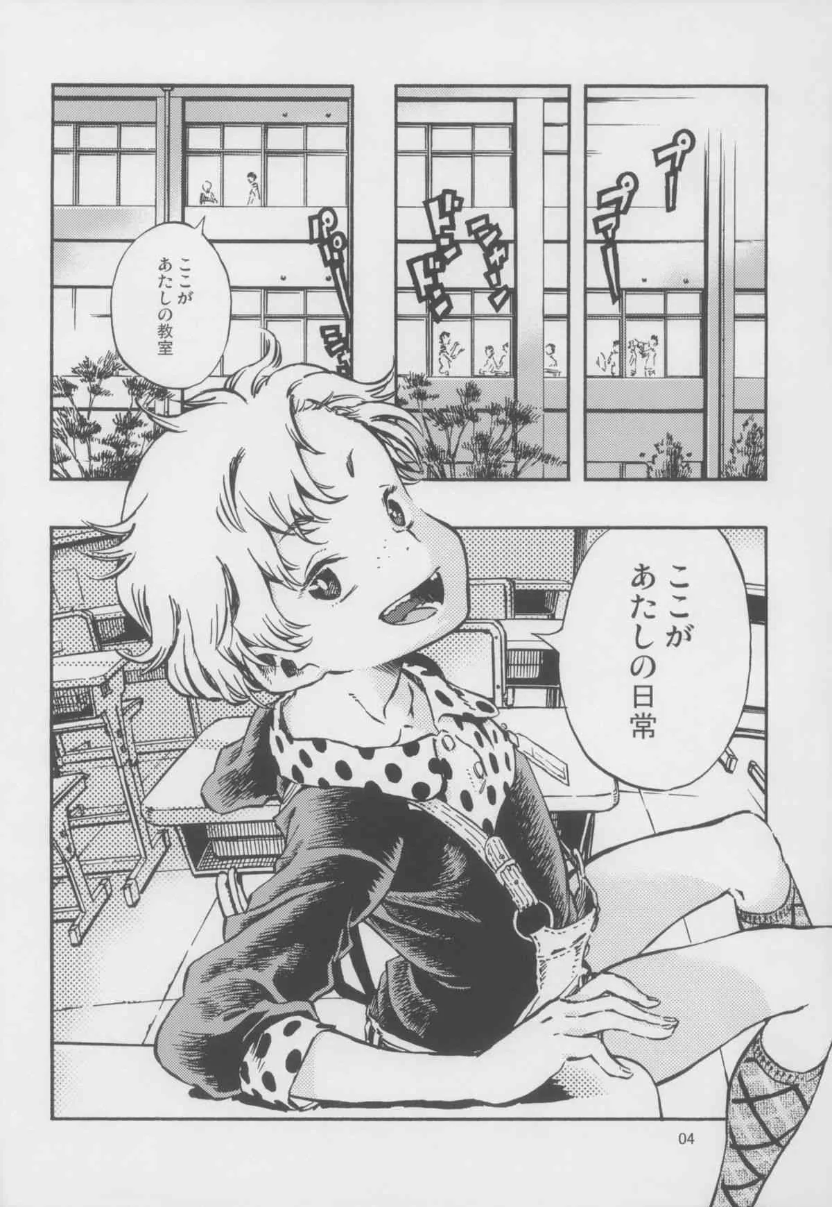 (C82) [みのり研究所 (実験四郎)] 嘔吐スイッチ_4