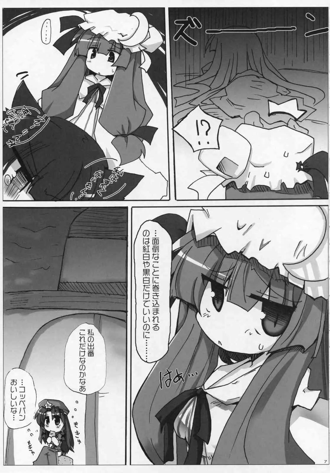 [Oppai-Bloomer!] Love-chuchu-GOGO-2! (Touhou Project)_6