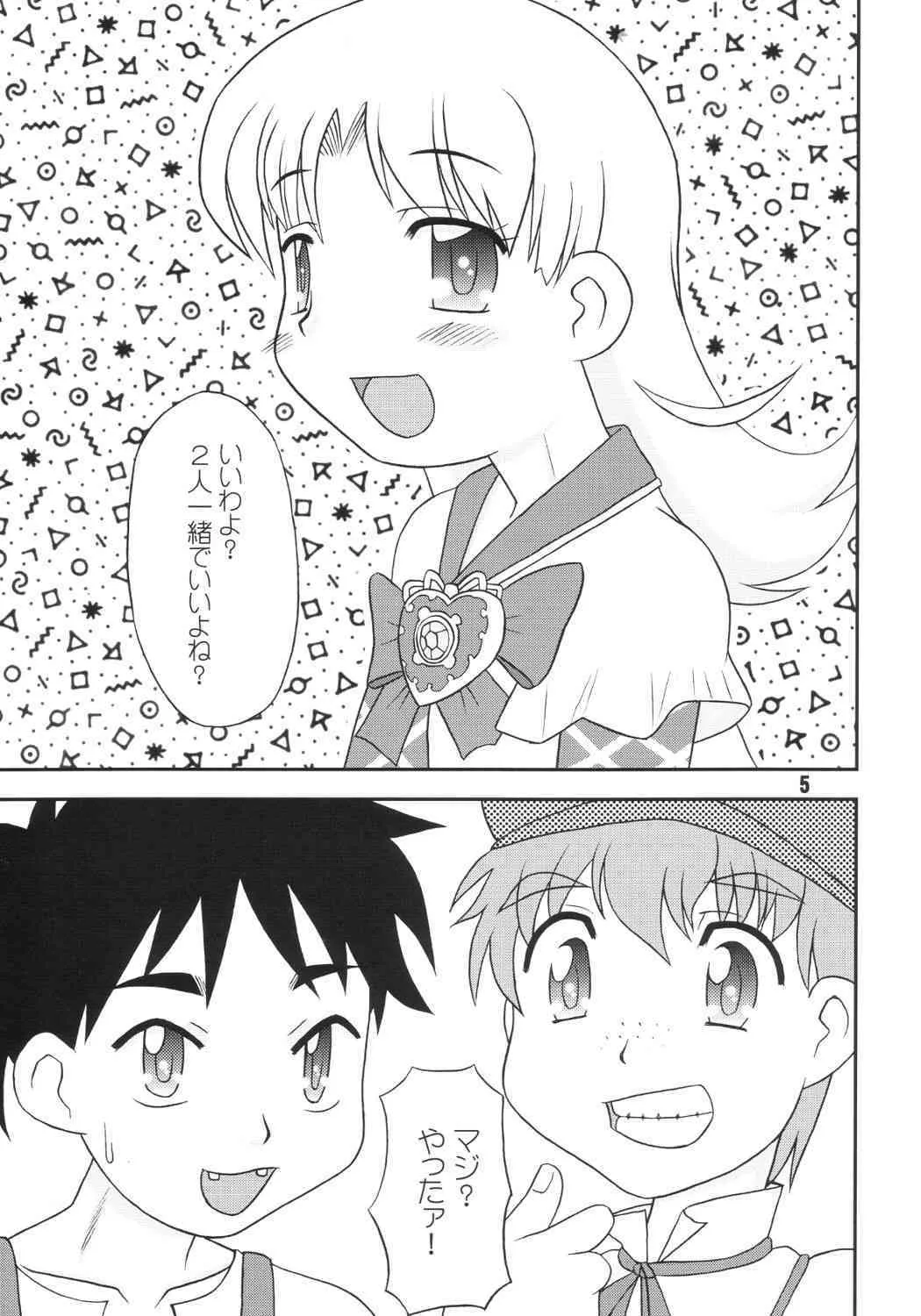 [蓮屋 (御影沢蓮 , 内々欅)] Apple Dancing (明日のナージャ)_4