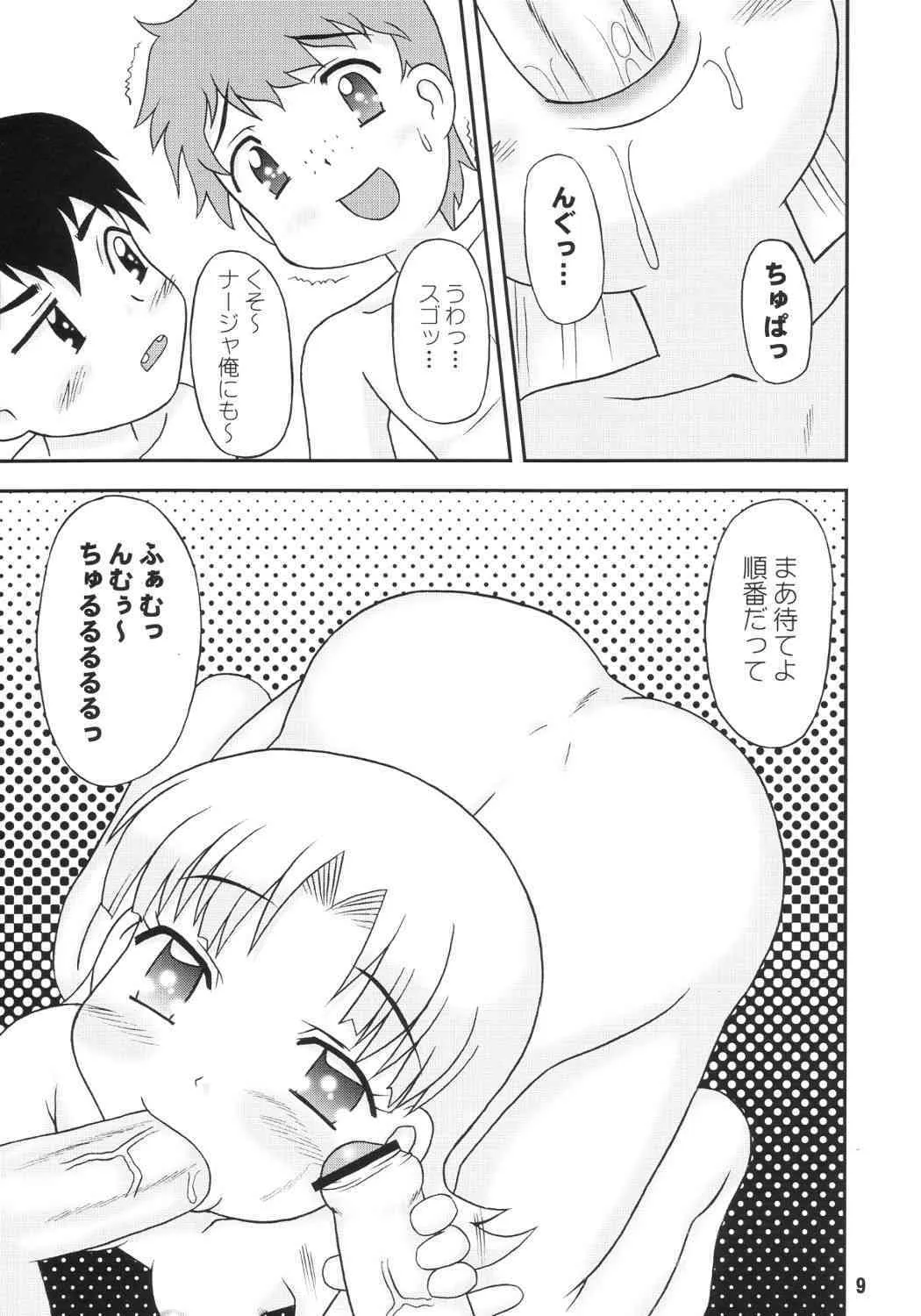 [蓮屋 (御影沢蓮 , 内々欅)] Apple Dancing (明日のナージャ)_8