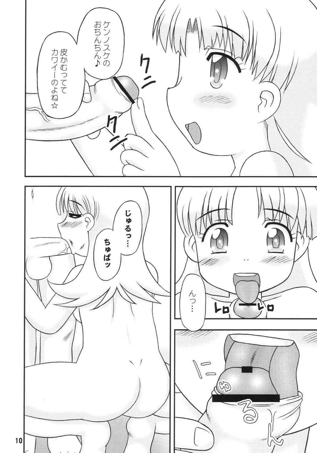 [蓮屋 (御影沢蓮 , 内々欅)] Apple Dancing (明日のナージャ)_9