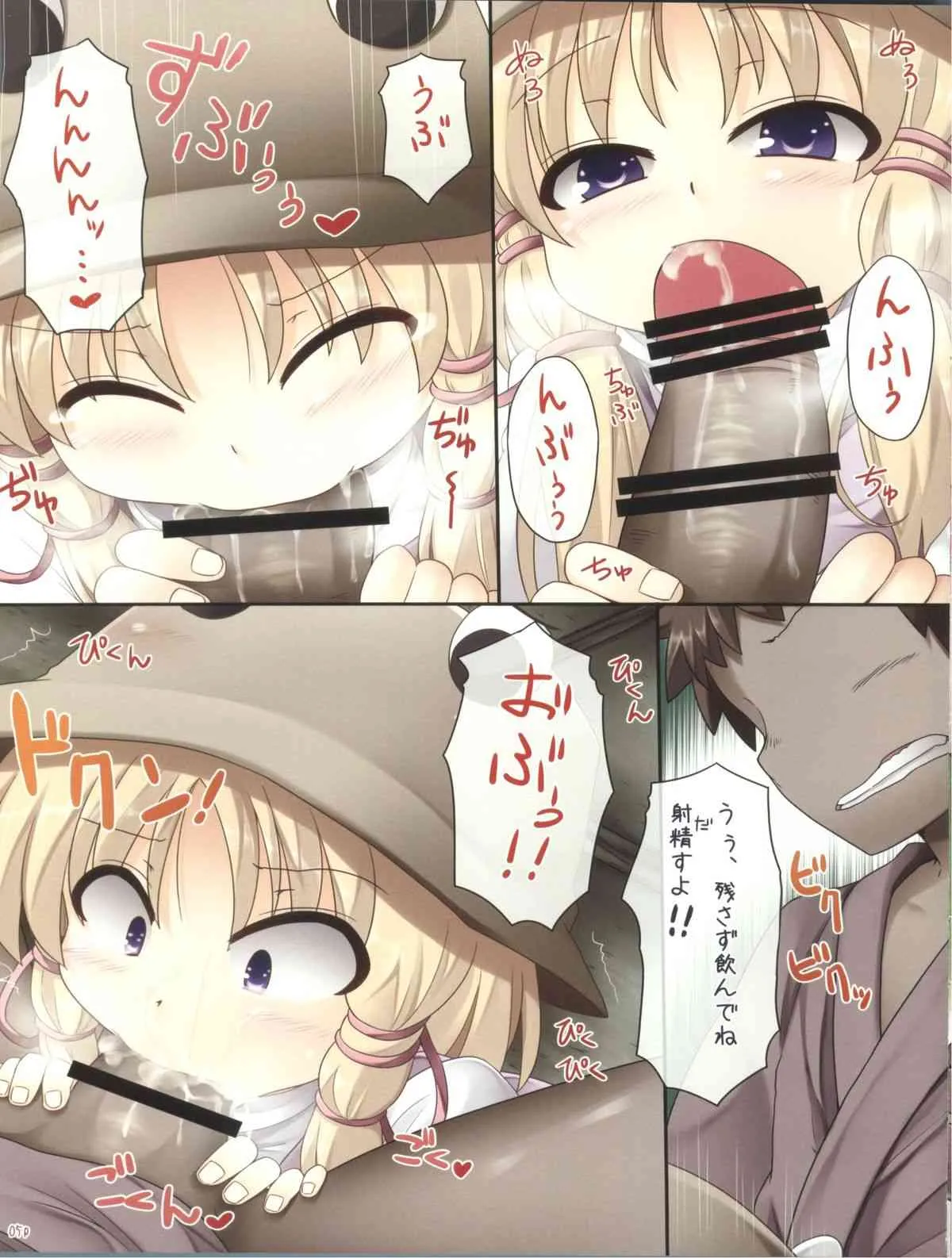 (例大祭8) [ありぃすいべりぃ, ちよはん (綾枷りべり, ちよこ)] 諏訪子の飼い方 (東方Project)_5
