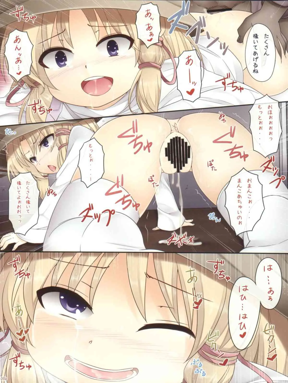 (例大祭8) [ありぃすいべりぃ, ちよはん (綾枷りべり, ちよこ)] 諏訪子の飼い方 (東方Project)_9