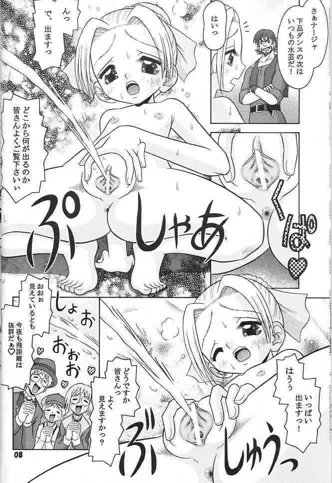 [Mr.OUTSIDE (友原道哉)] Excellent. (明日のナージャ)_7
