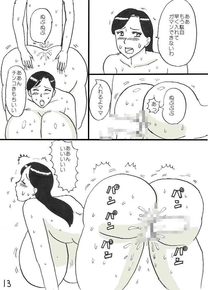 [Konbu-Maru] On a story night_7