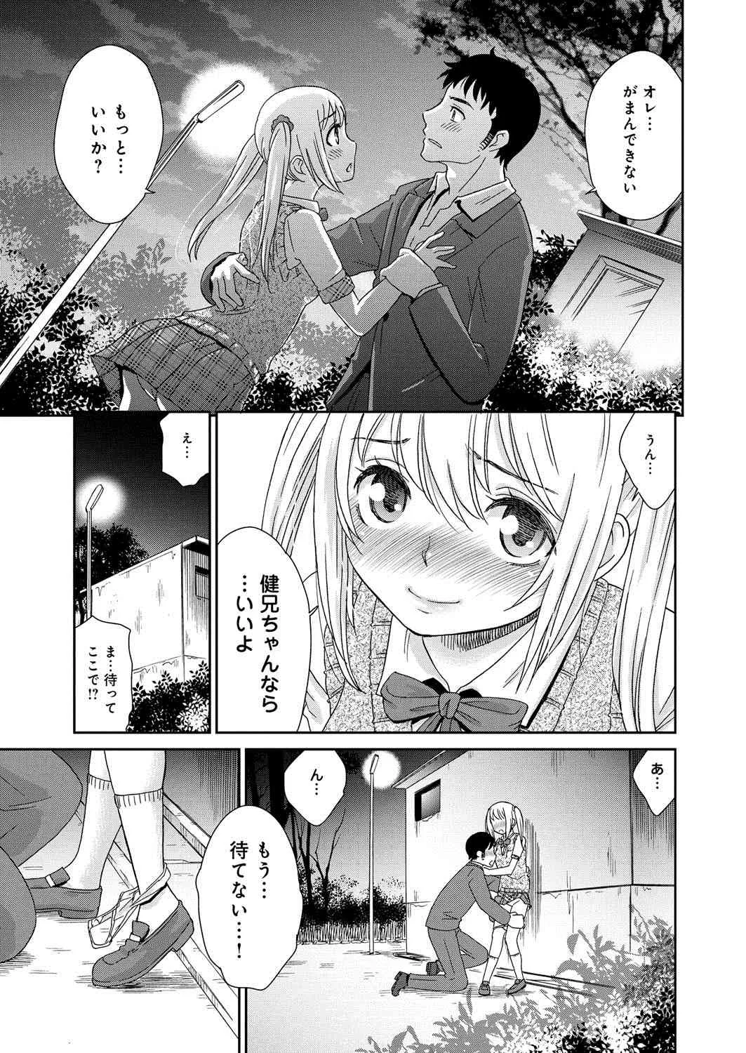 [桃之助] むぼうび姉妹 [DL版]_6