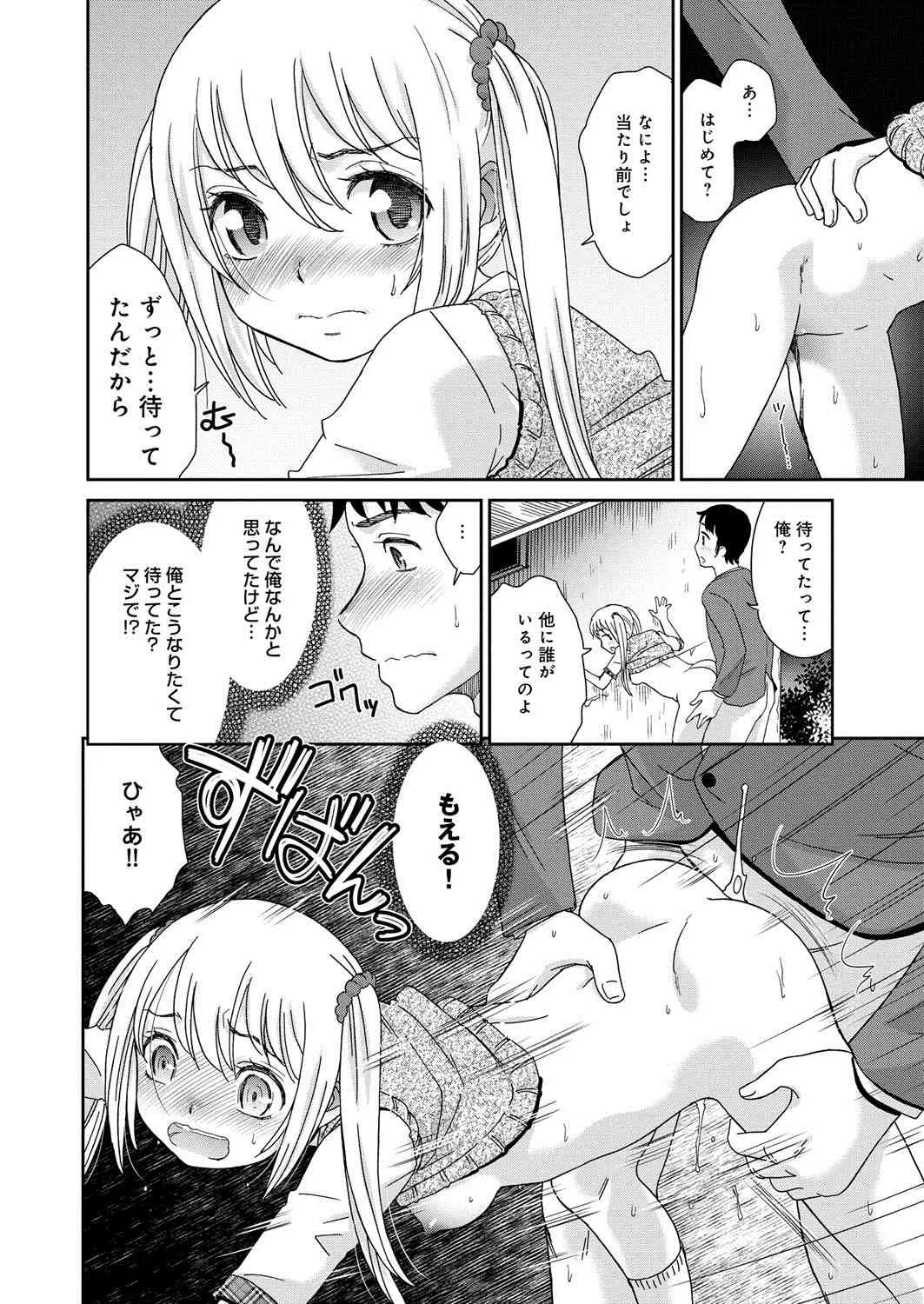 [桃之助] むぼうび姉妹 [DL版]_8