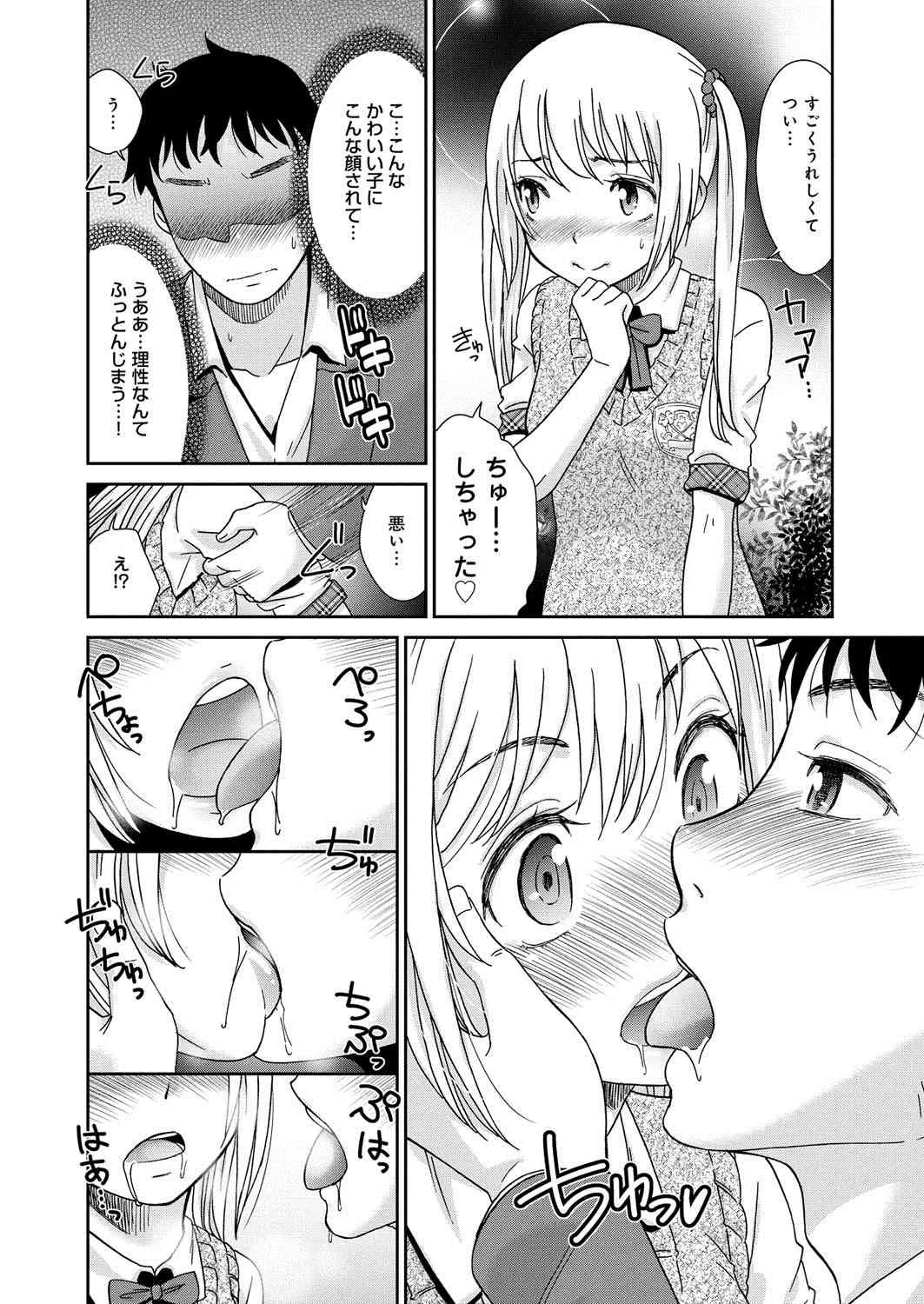[桃之助] むぼうび姉妹 [DL版]_5