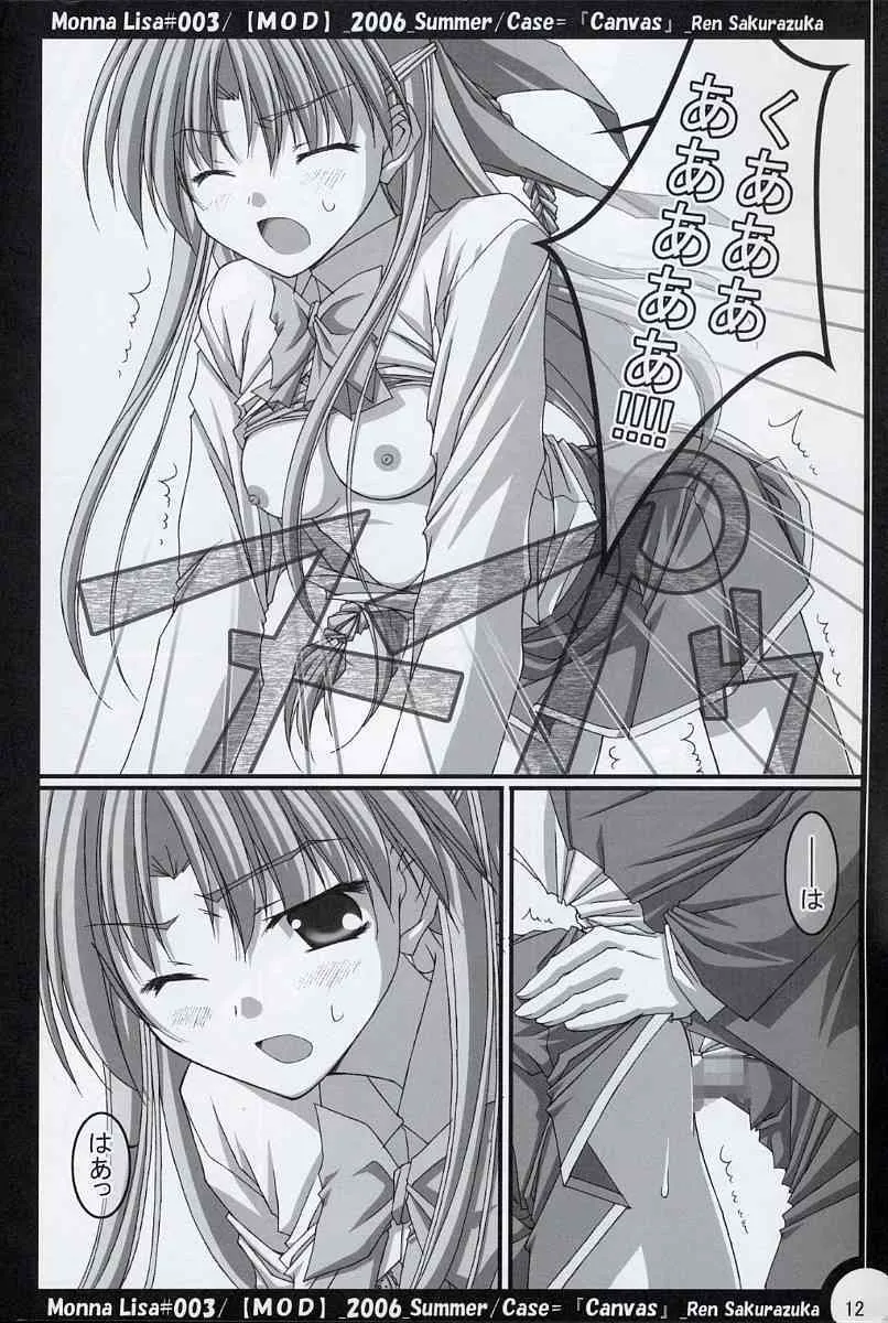 (C70) [MOD (秋芳涼太郎)] ML#001 MonnaLisa#003 (Canvas～セピア色のモチーフ～)_9