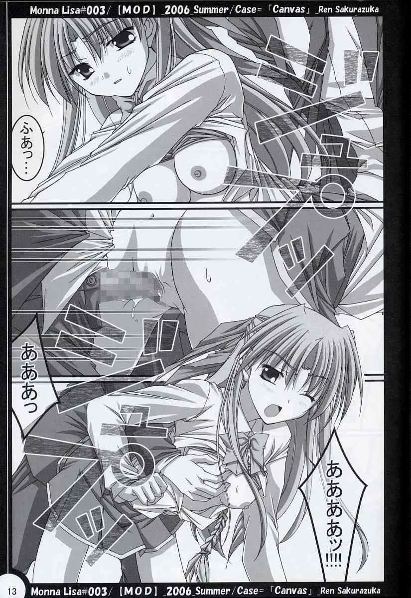 (C70) [MOD (秋芳涼太郎)] ML#001 MonnaLisa#003 (Canvas～セピア色のモチーフ～)_10