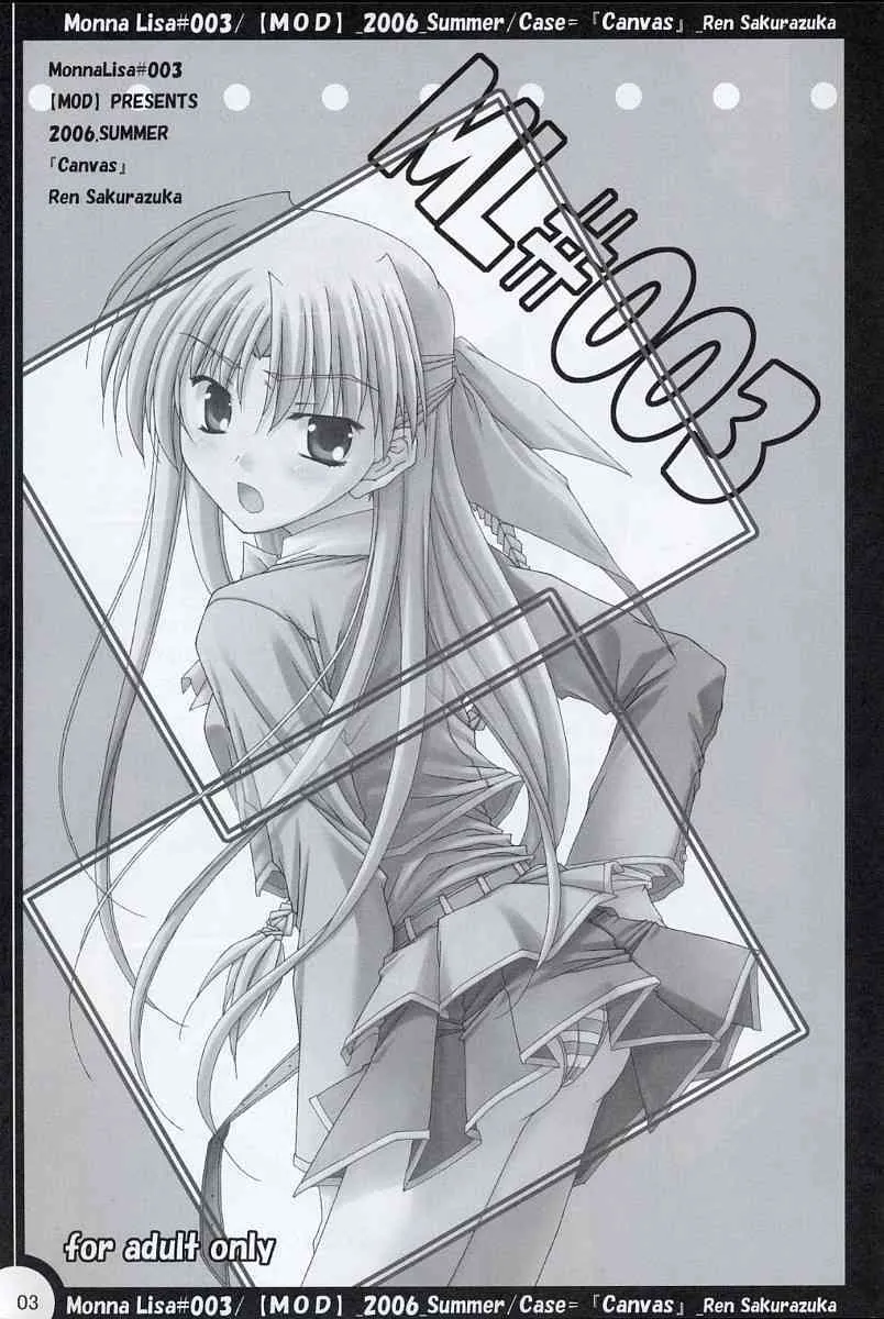 (C70) [MOD (秋芳涼太郎)] ML#001 MonnaLisa#003 (Canvas～セピア色のモチーフ～)_2