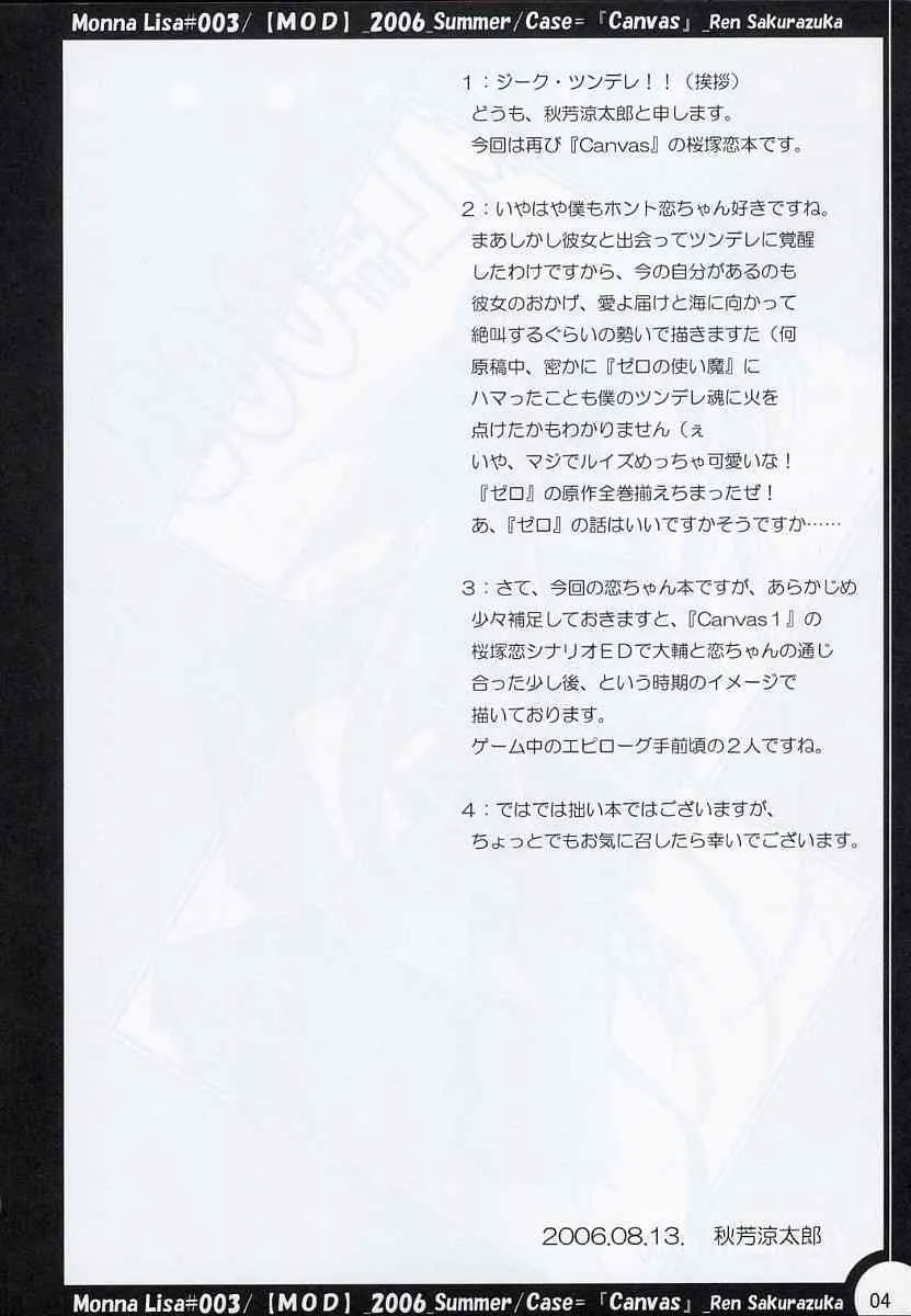 (C70) [MOD (秋芳涼太郎)] ML#001 MonnaLisa#003 (Canvas～セピア色のモチーフ～)_3