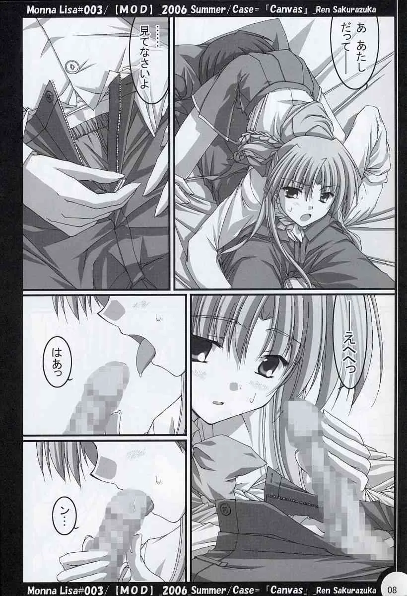 (C70) [MOD (秋芳涼太郎)] ML#001 MonnaLisa#003 (Canvas～セピア色のモチーフ～)_6