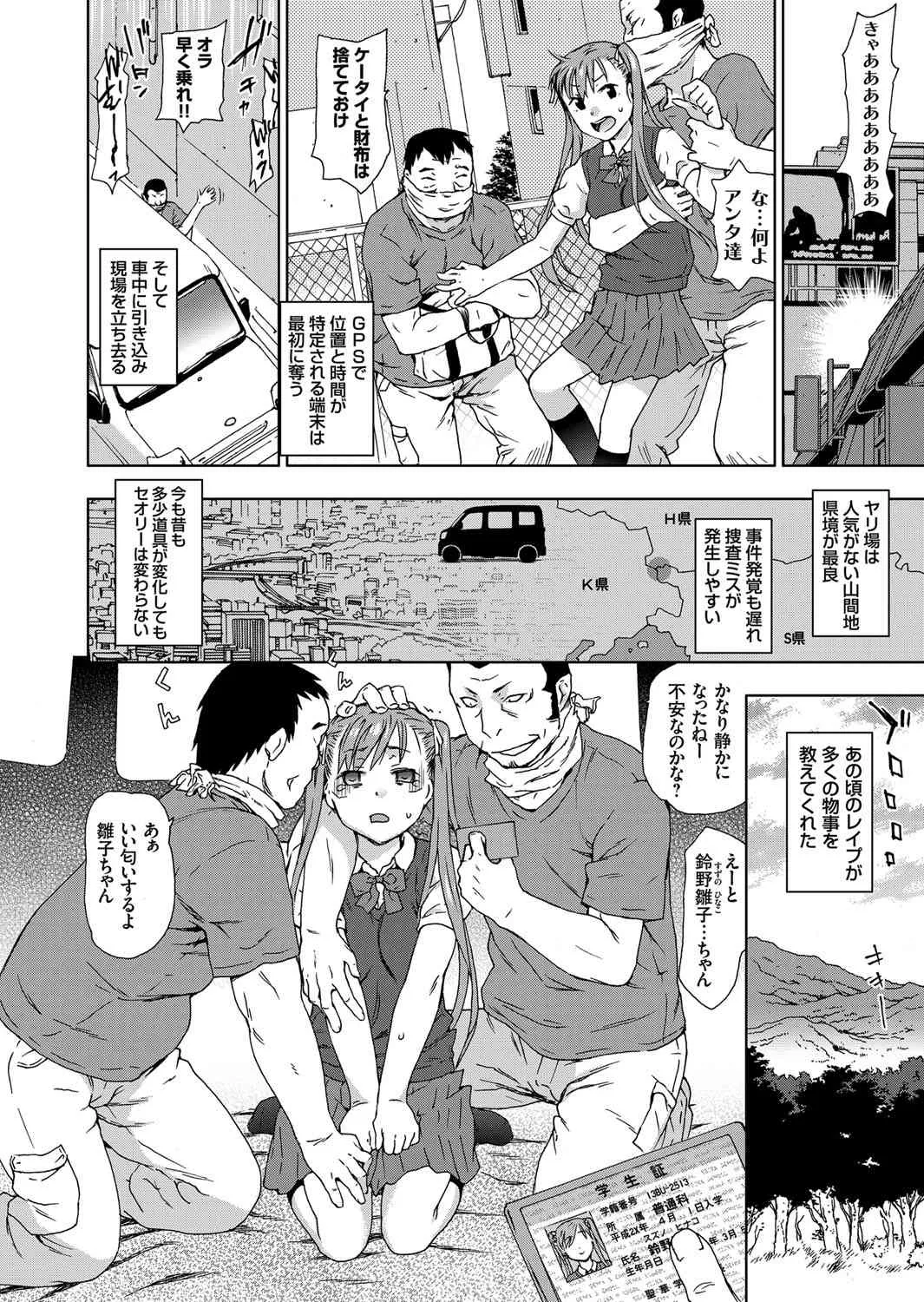 コミックグレープ Vol.11 [DL版]_4