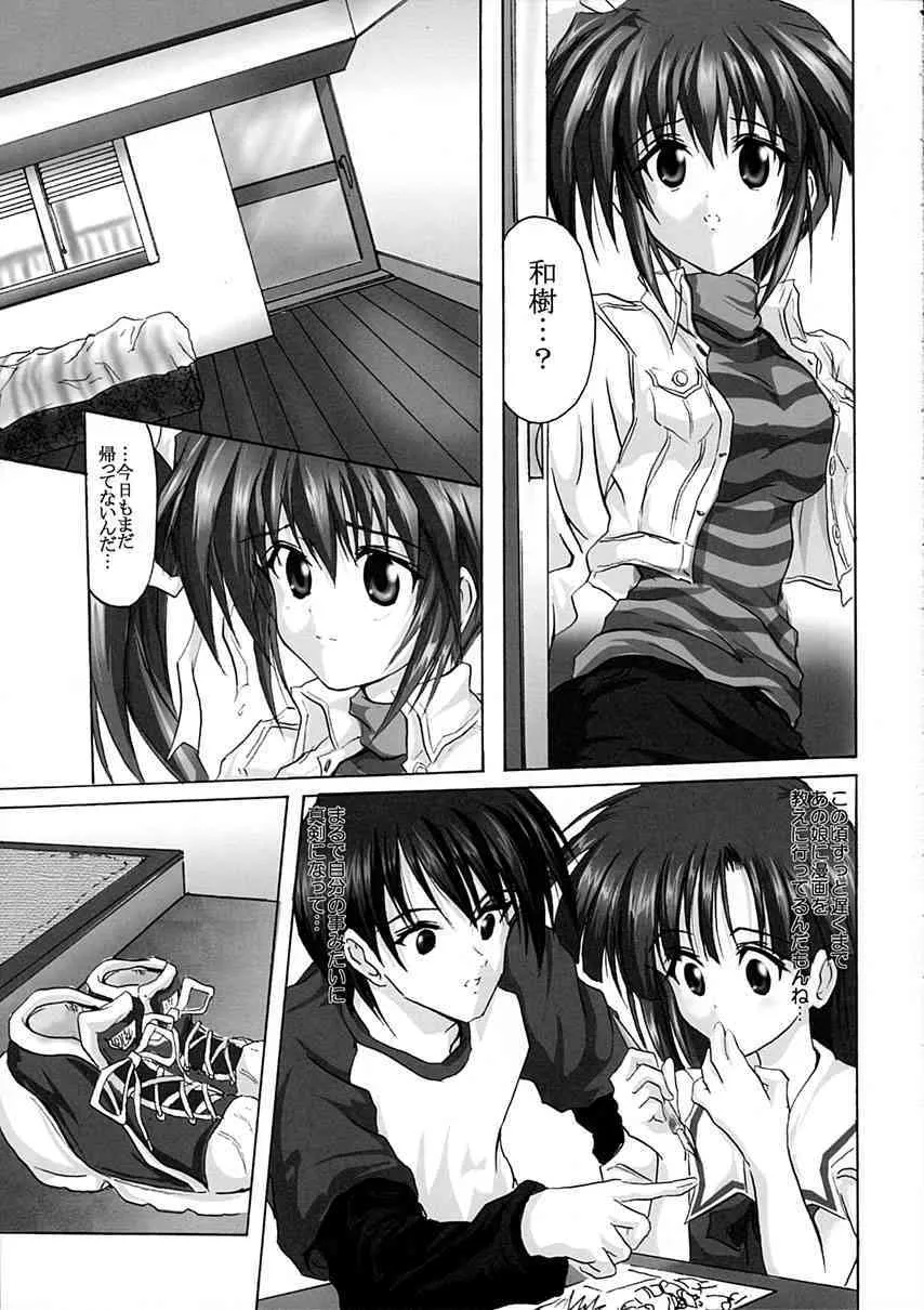 [FULLMETAL MADNESS (旭)] MIZUKI SIGNALIZATION (こみっくパーティー)_3