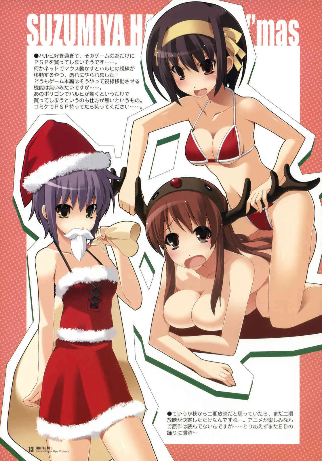 (C73) [Digital Flyer, life (葉賀ユイ, 大田優一)] DIGITAL LIFE 2007 WINTER (涼宮ハルヒの憂鬱)_3