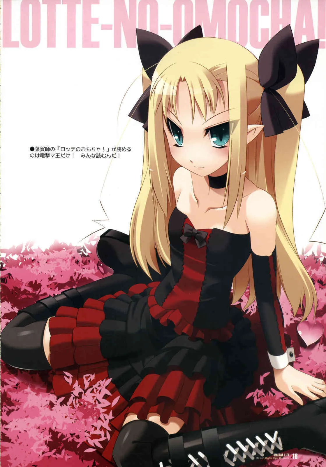 (C73) [Digital Flyer, life (葉賀ユイ, 大田優一)] DIGITAL LIFE 2007 WINTER (涼宮ハルヒの憂鬱)_5