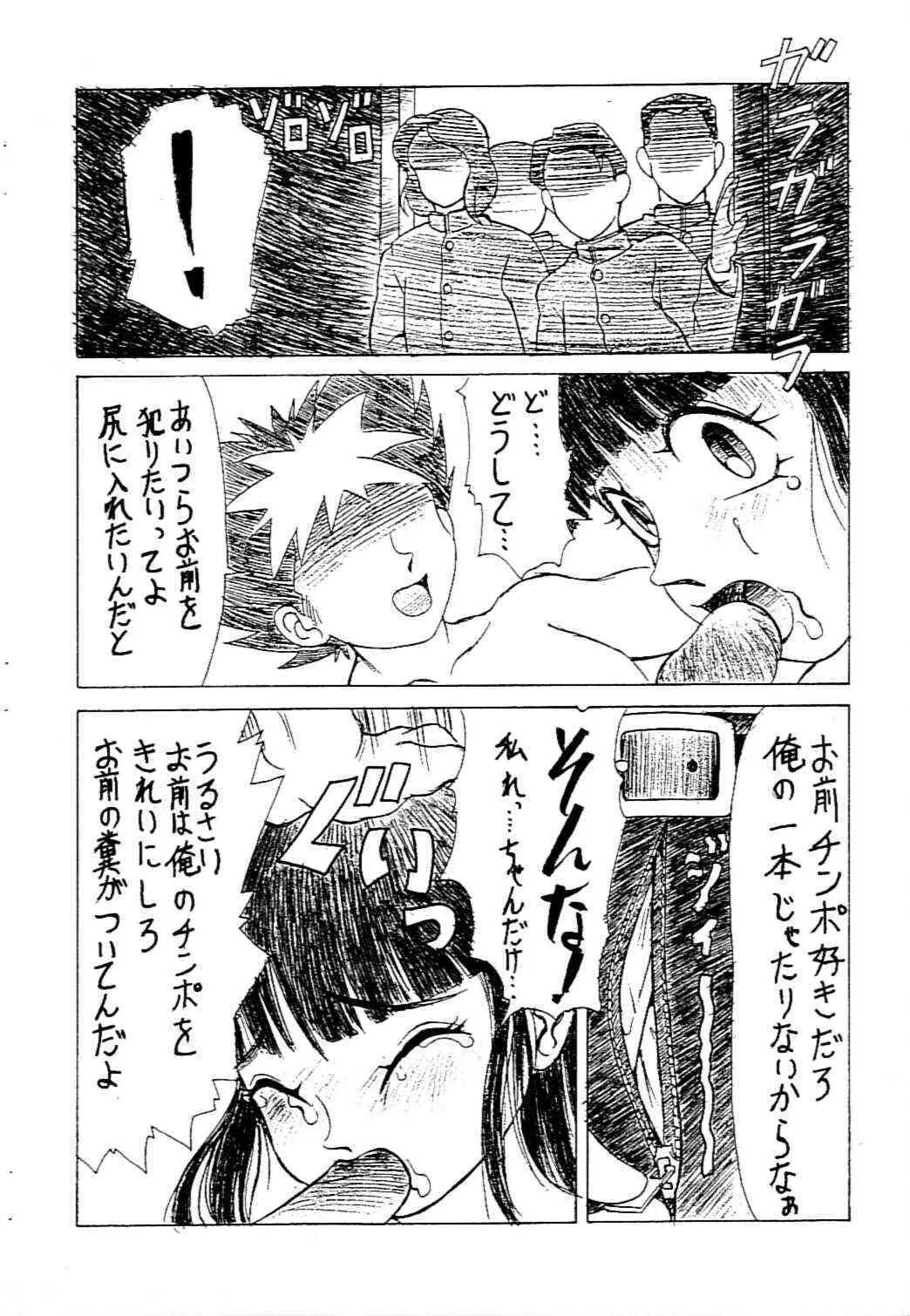 Sakuragai Seishun_2
