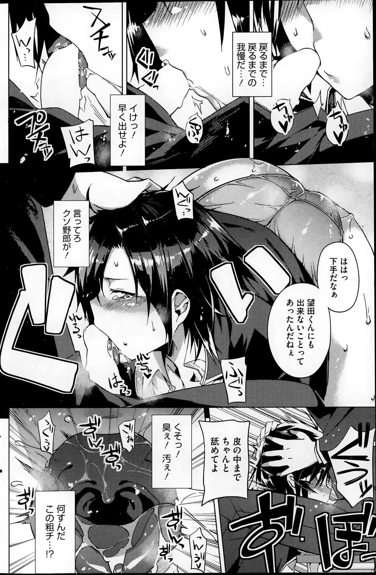 [ふじや] You’ve Got Female 第01-03話_10