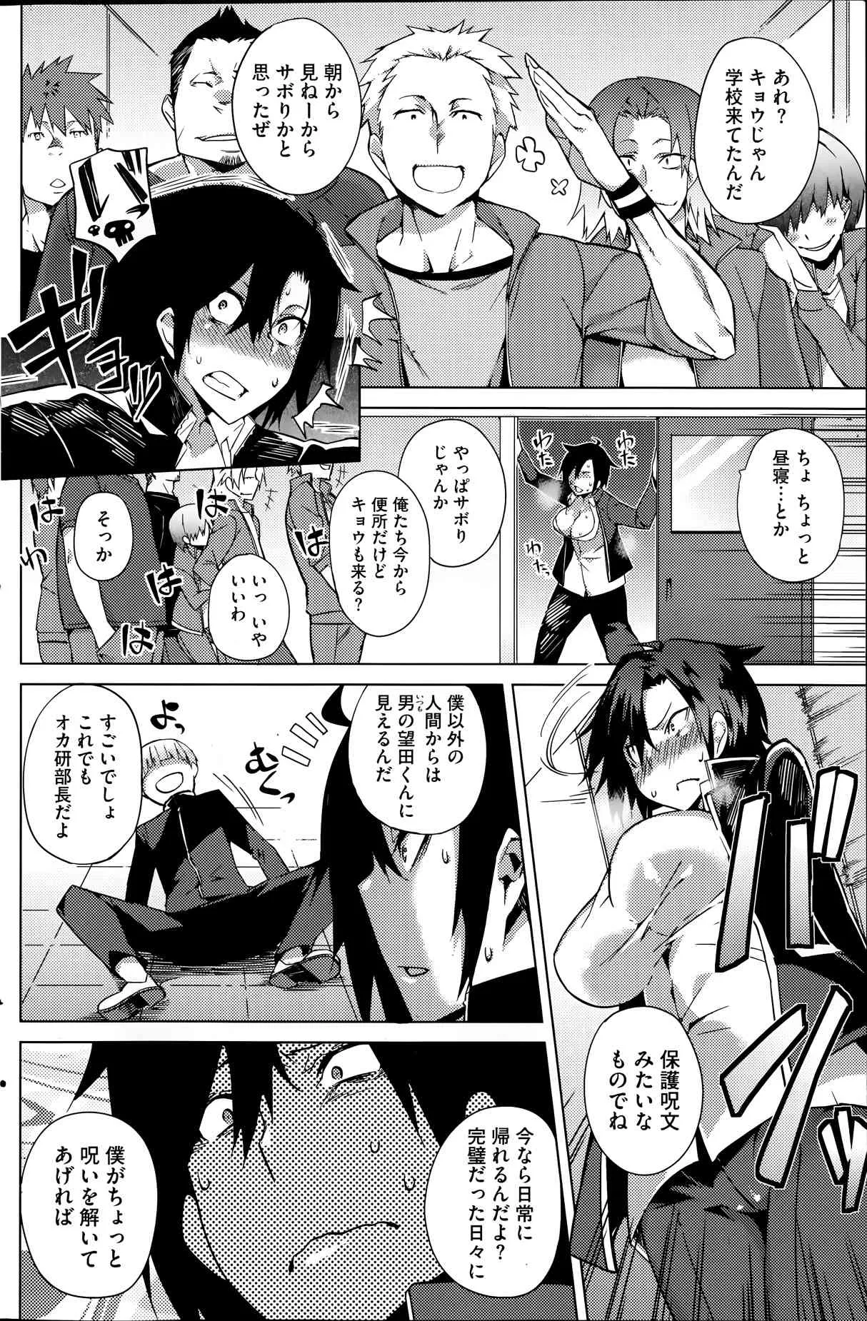 [ふじや] You’ve Got Female 第01-03話_4