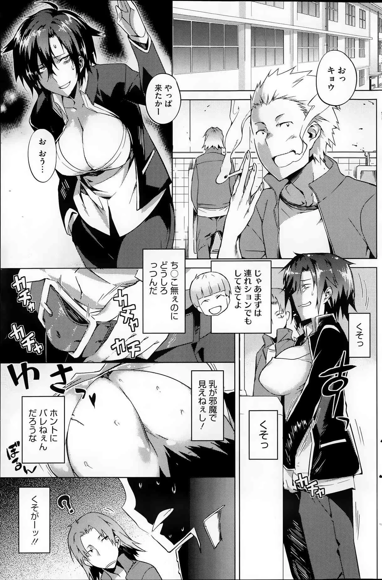 [ふじや] You’ve Got Female 第01-03話_5