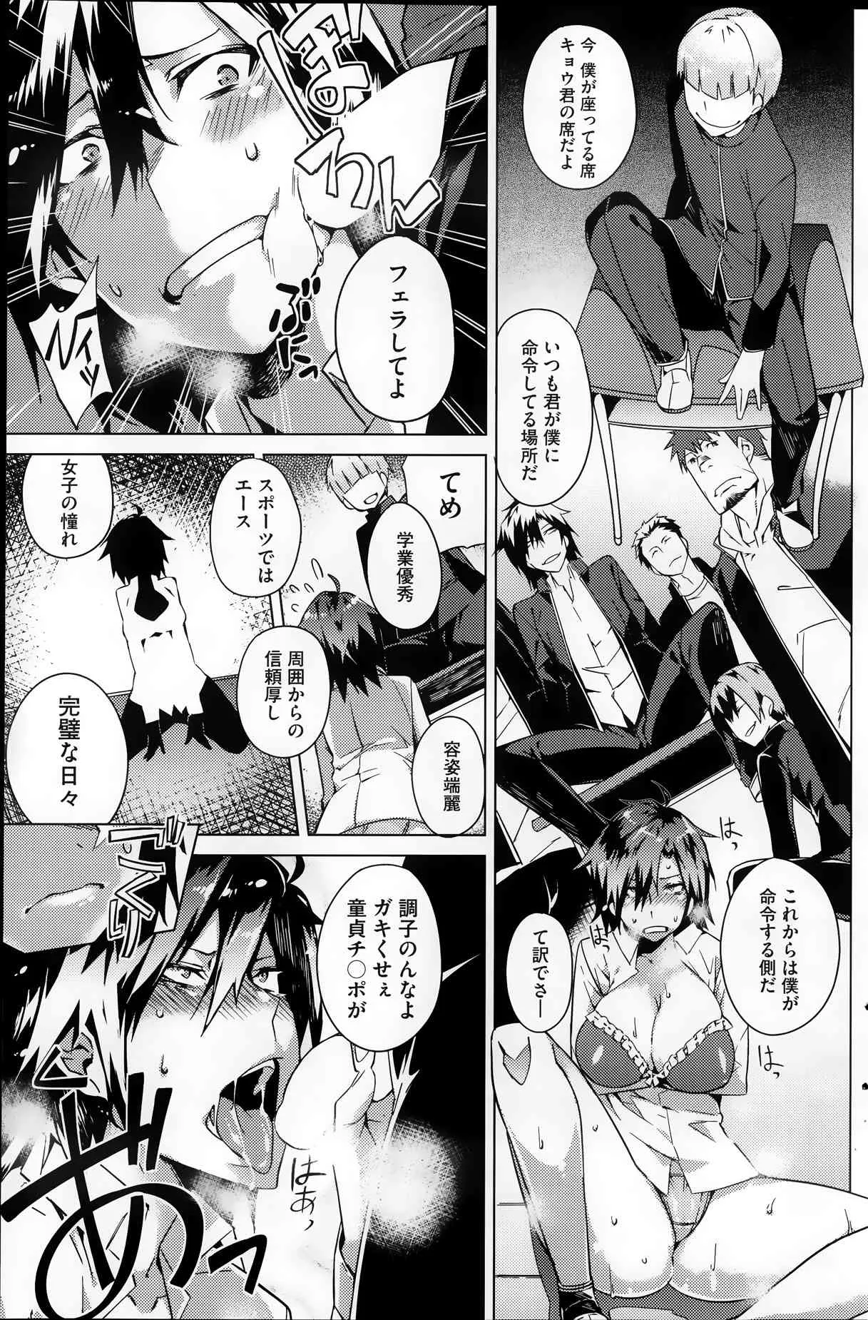 [ふじや] You’ve Got Female 第01-03話_9