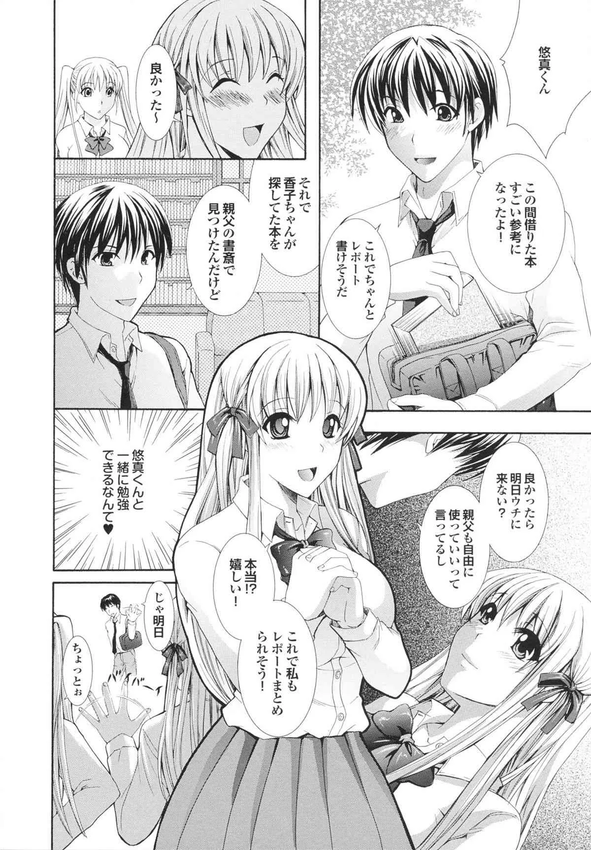 [ひばり･れい] 完熟美少女みるくがけ_10
