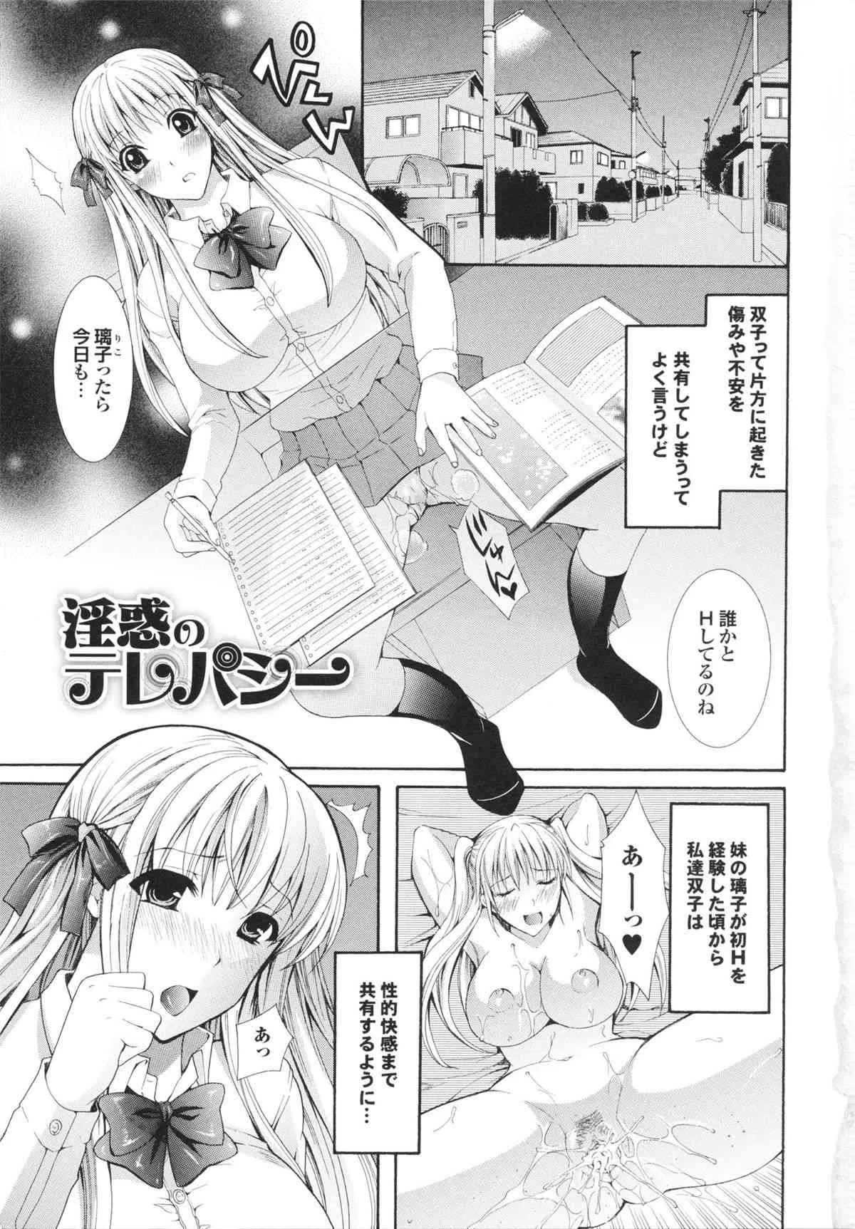 [ひばり･れい] 完熟美少女みるくがけ_7