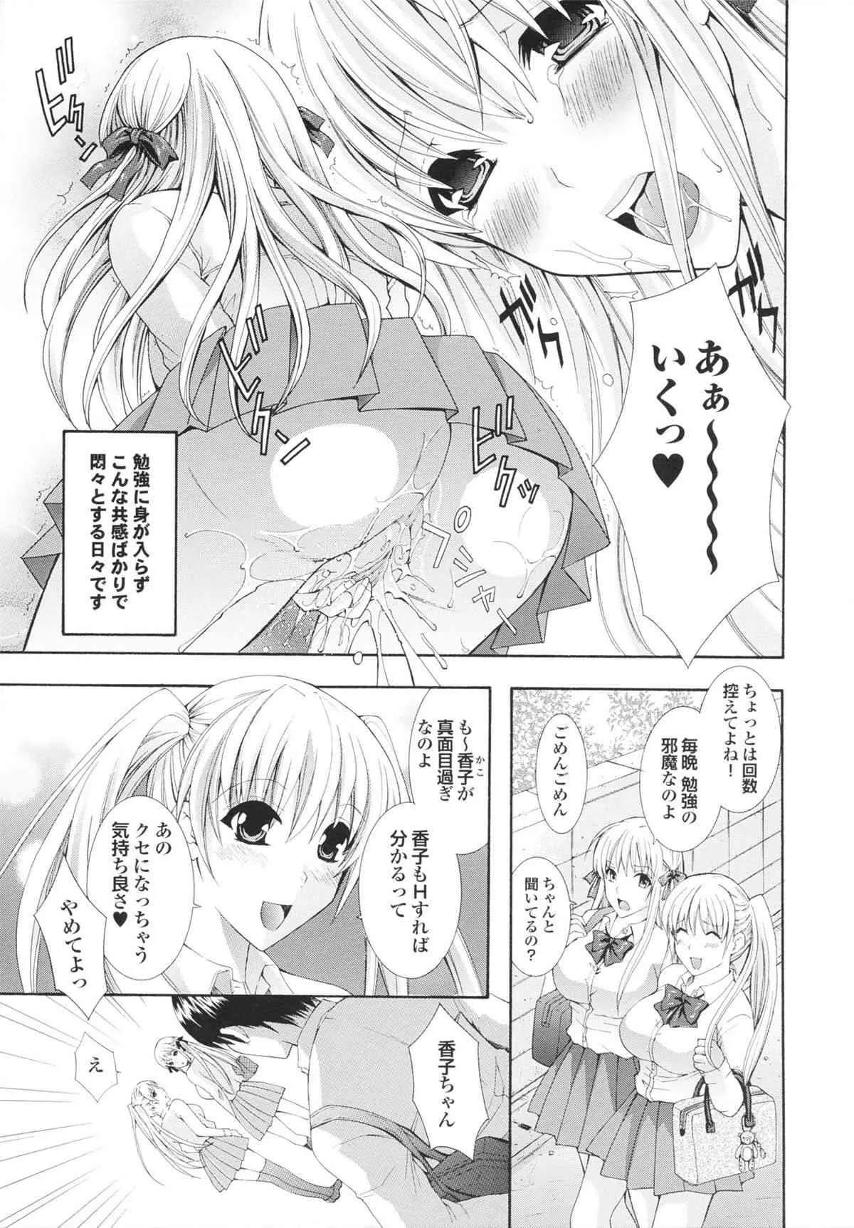 [ひばり･れい] 完熟美少女みるくがけ_9