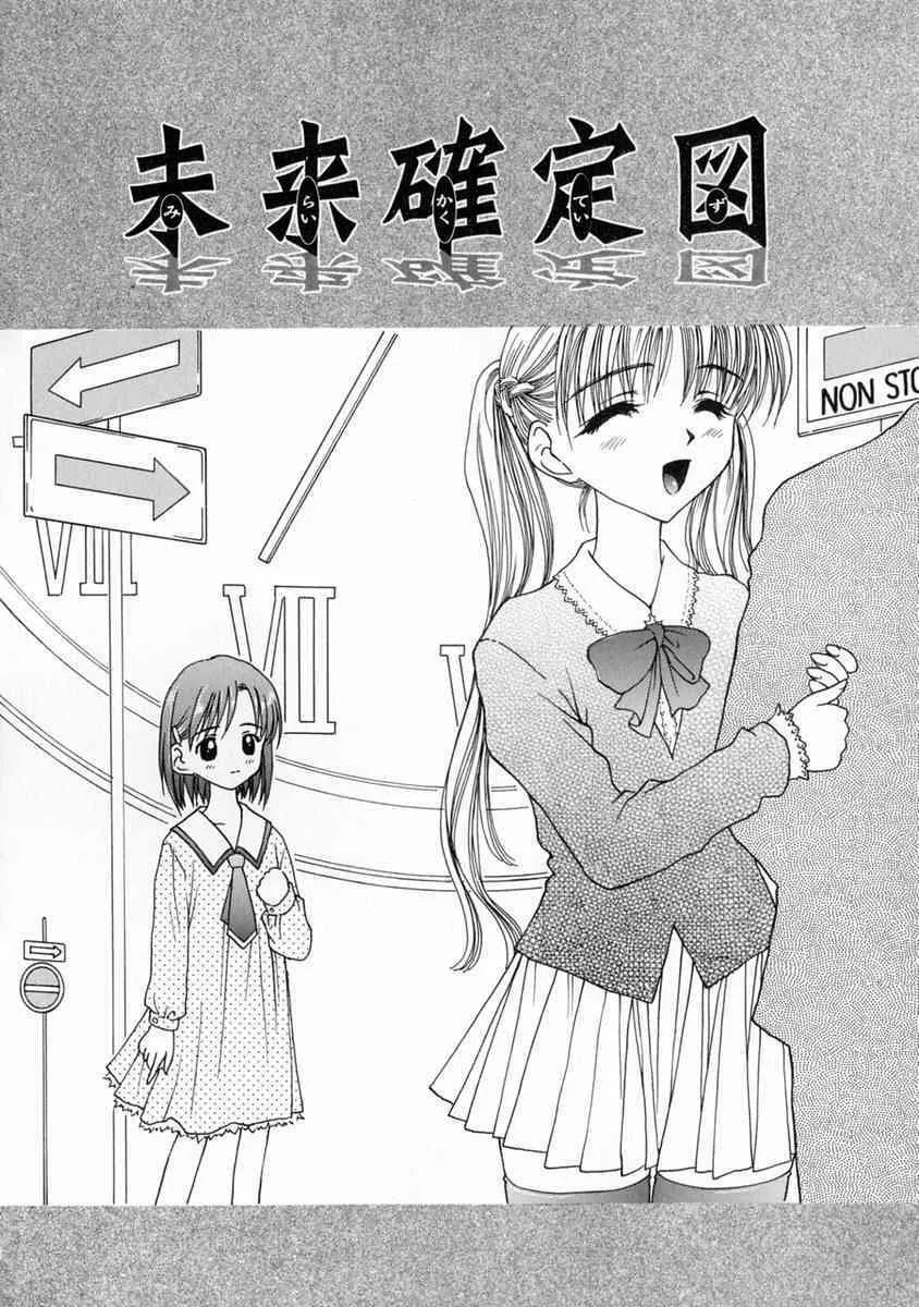 [Kagano Irisu] Manazasi_3